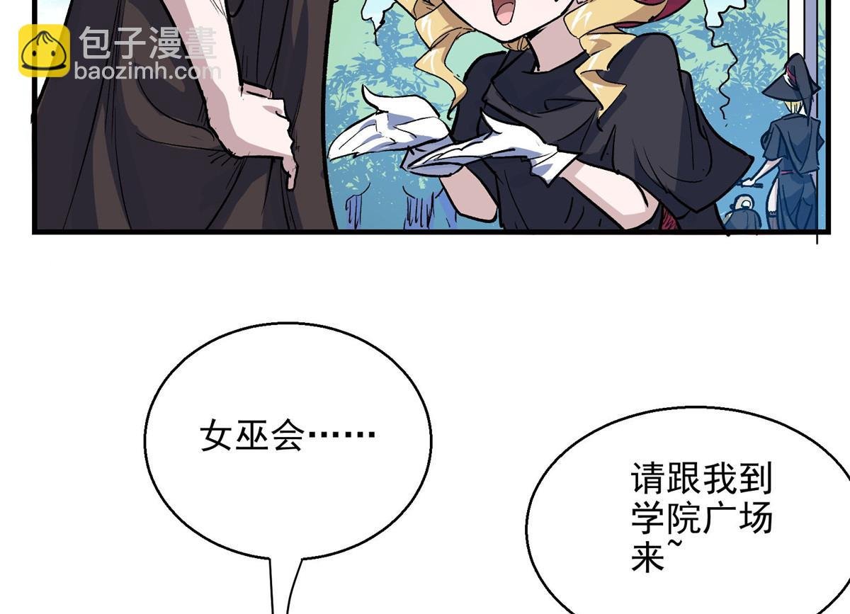 30 魔法学校