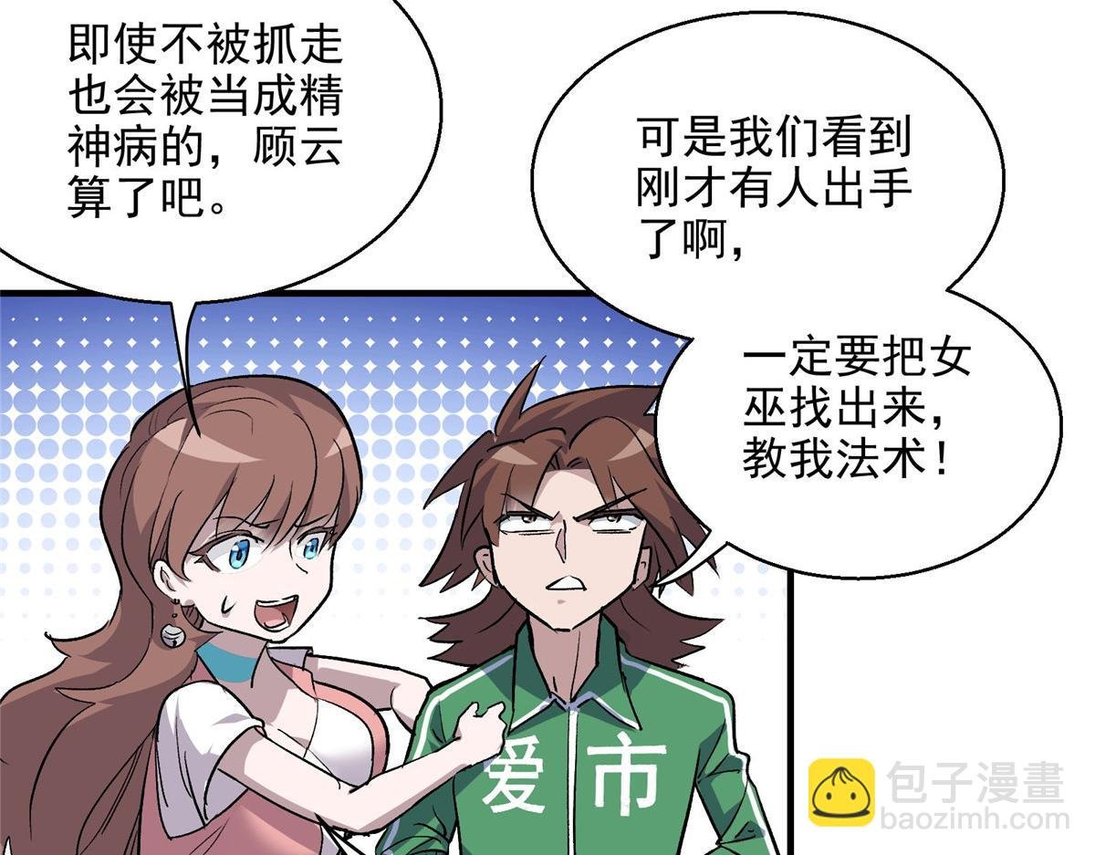 31 一定是女巫干的