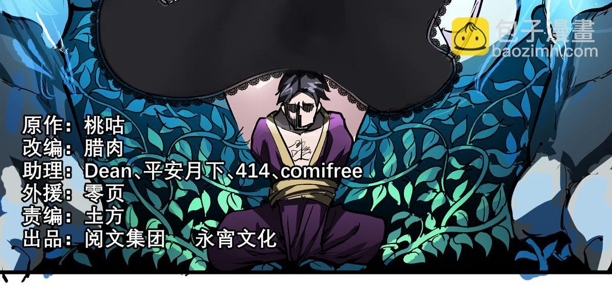 35 魔女之棺