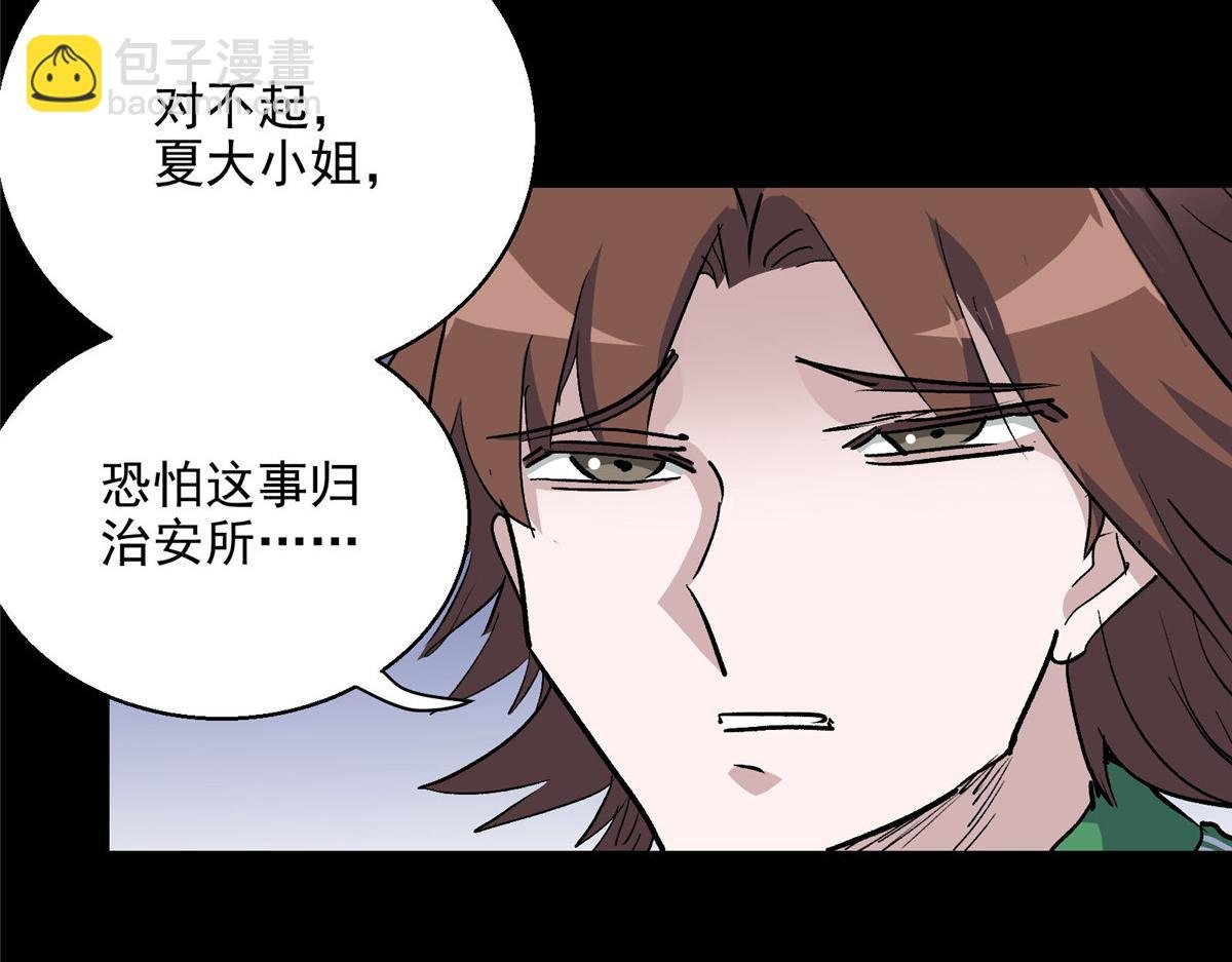 38 夏沐大小姐想被告白