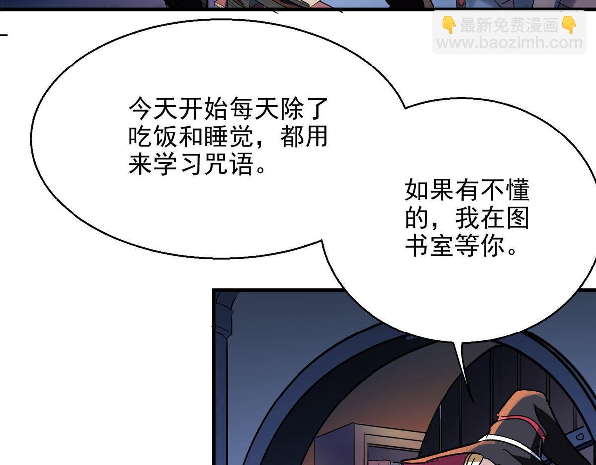 45 女巫学院
