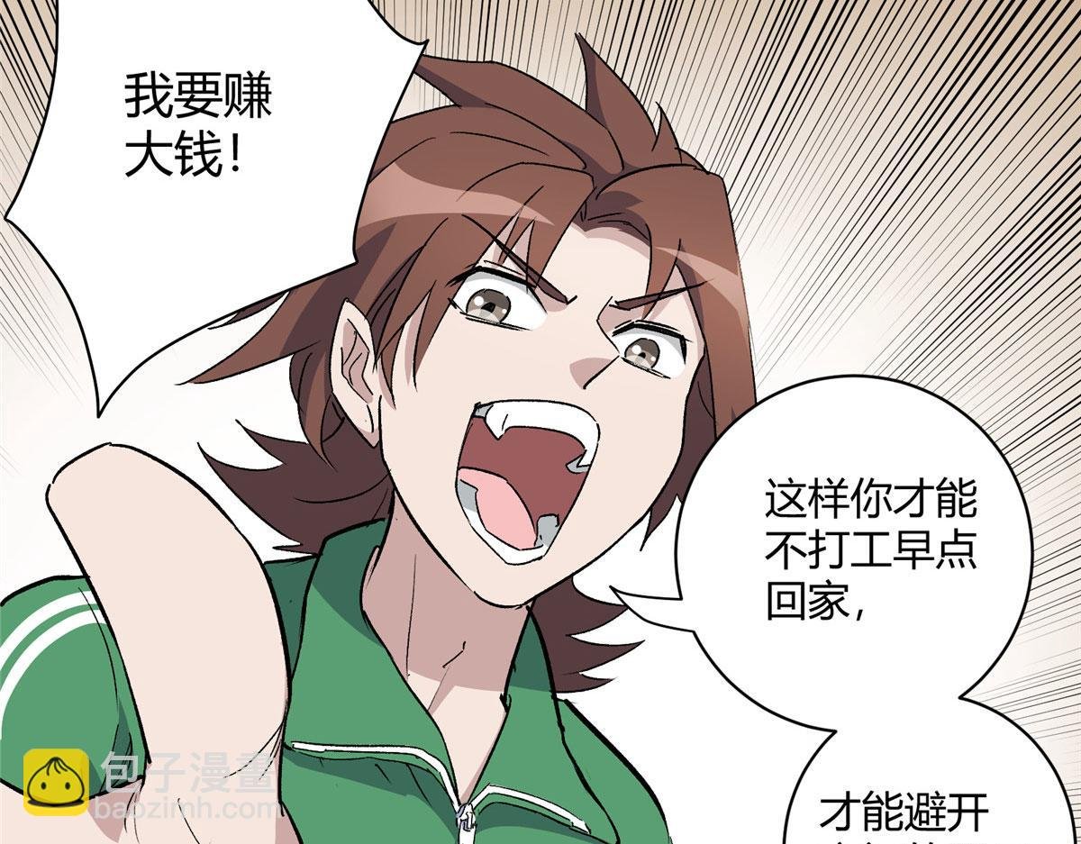 04 我要赚大钱
