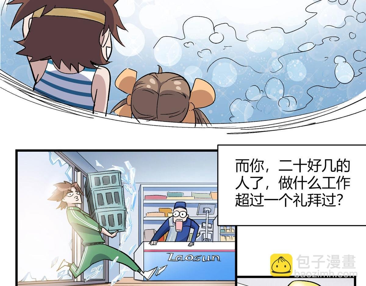 04 我要赚大钱