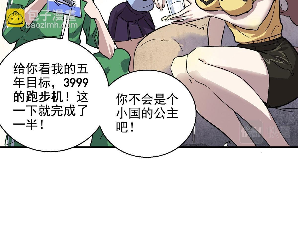 05 狩猎巨龙吧！