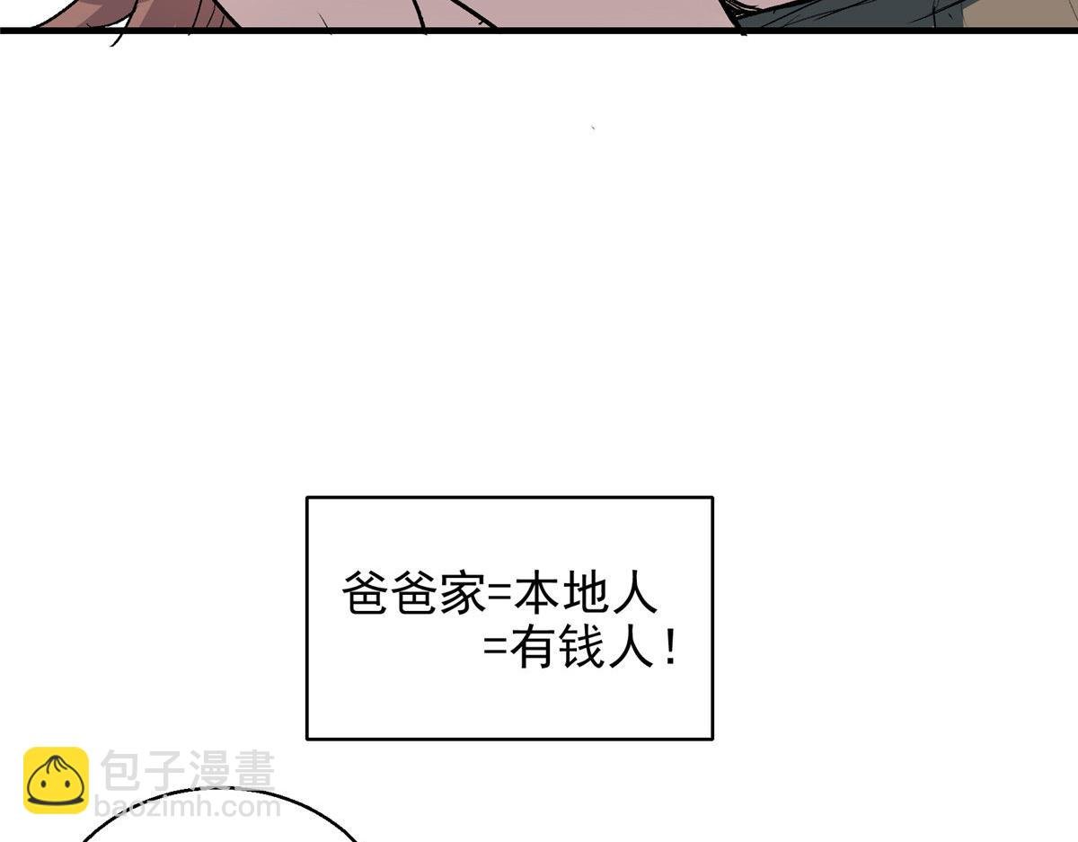 05 狩猎巨龙吧！