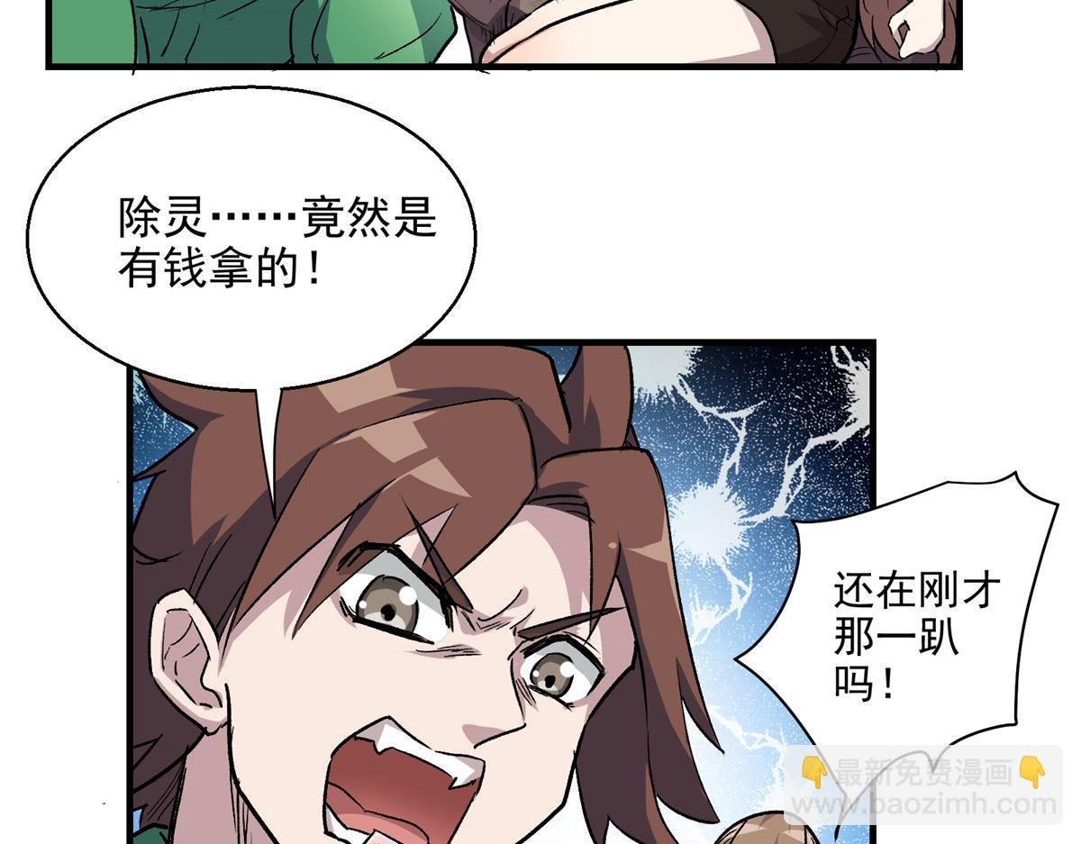 05 狩猎巨龙吧！