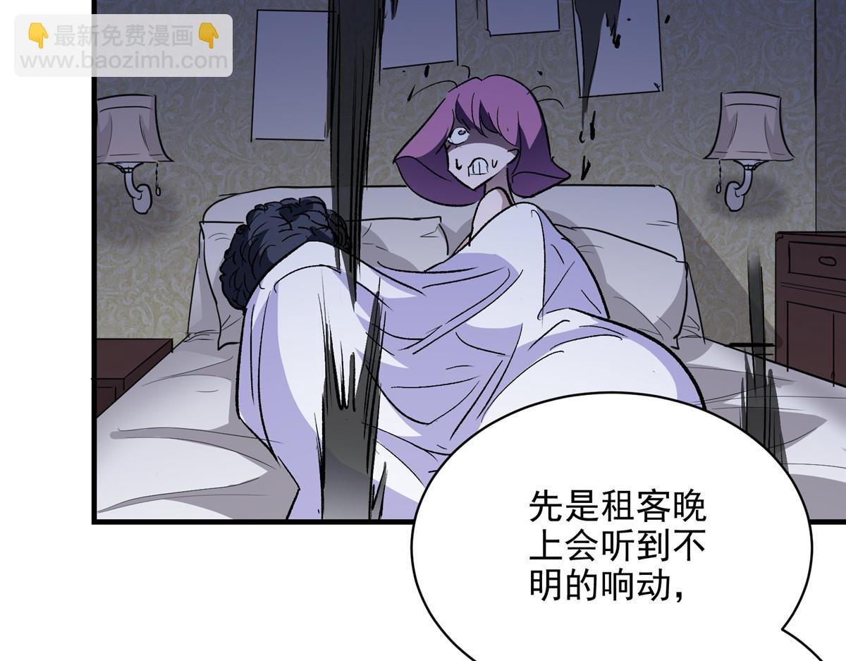 67 凶宅异梦