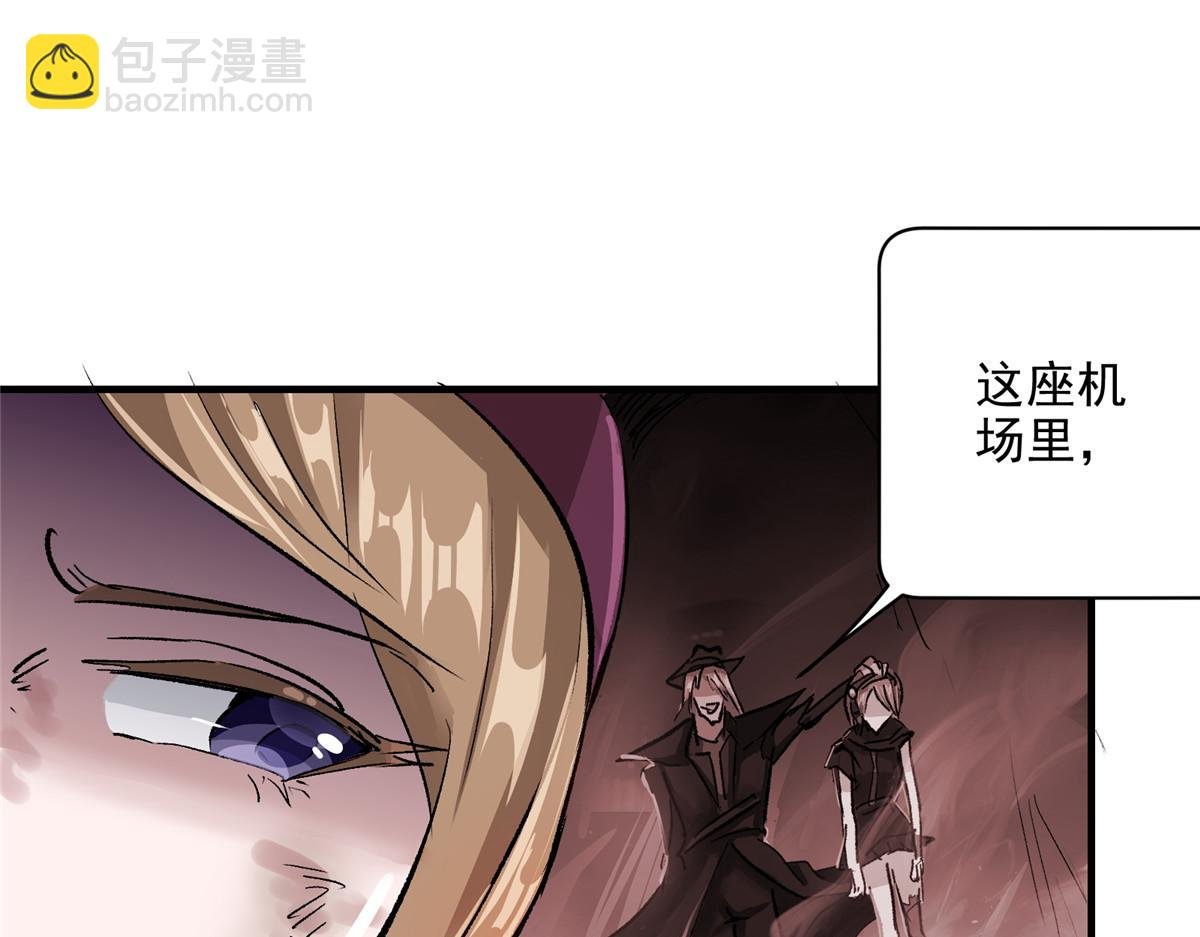 78 爱克斯机场