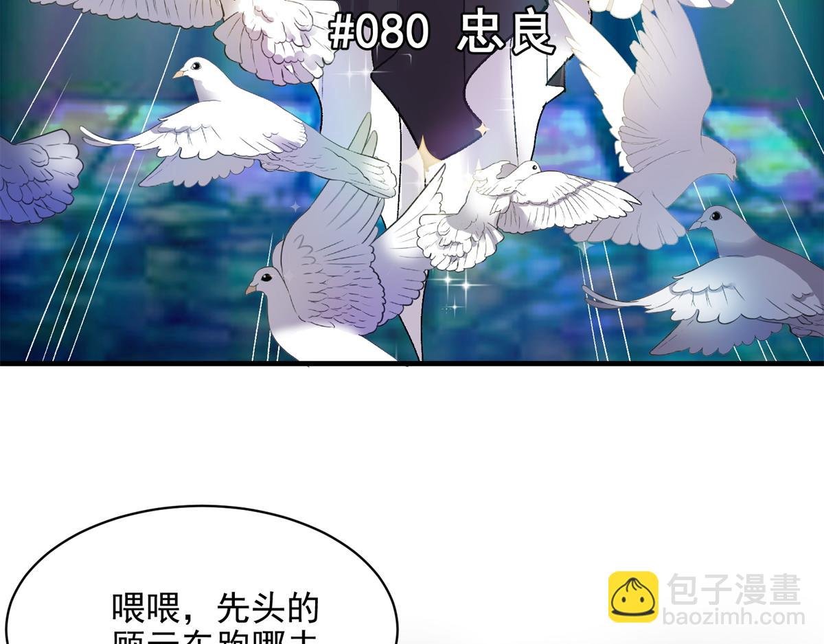 80 忠良