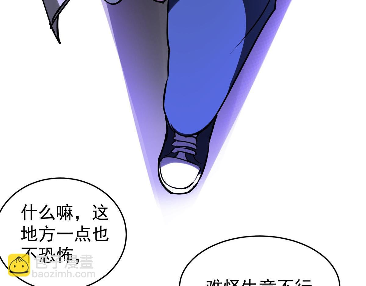 88 鬼屋有鬼