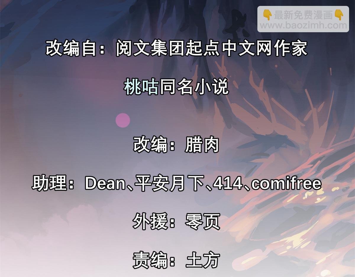 08 暴食（2）