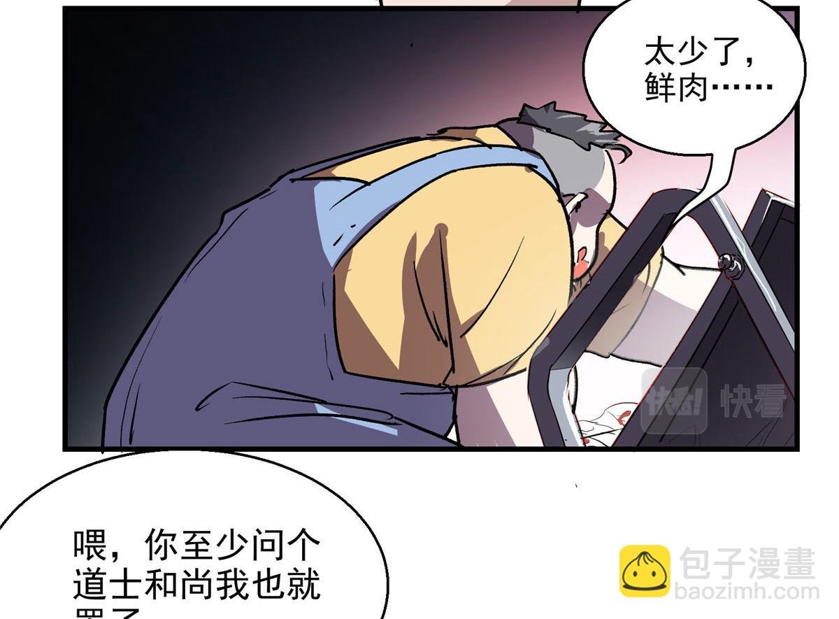 08 暴食（2）