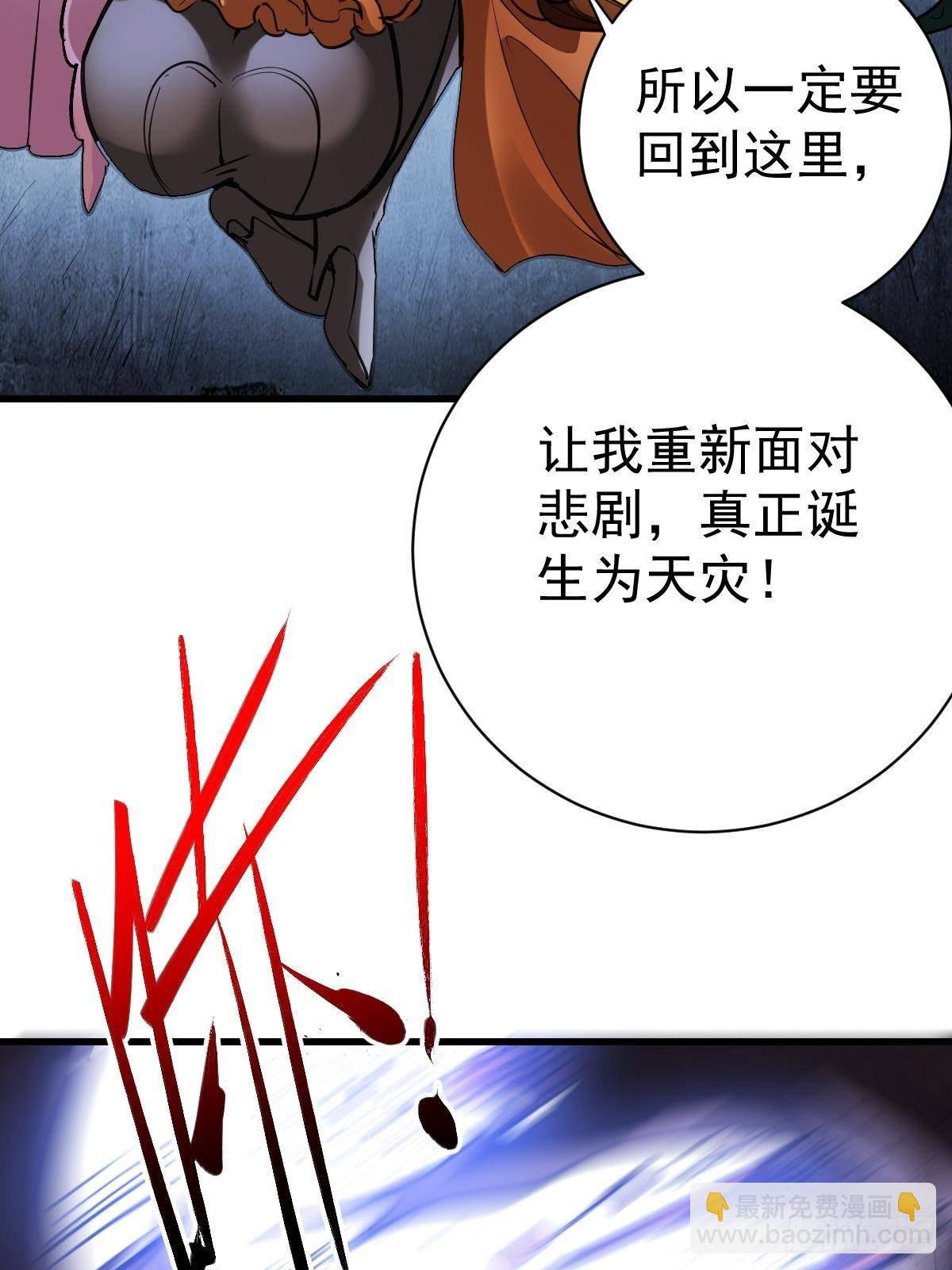 93 天灾的诞生