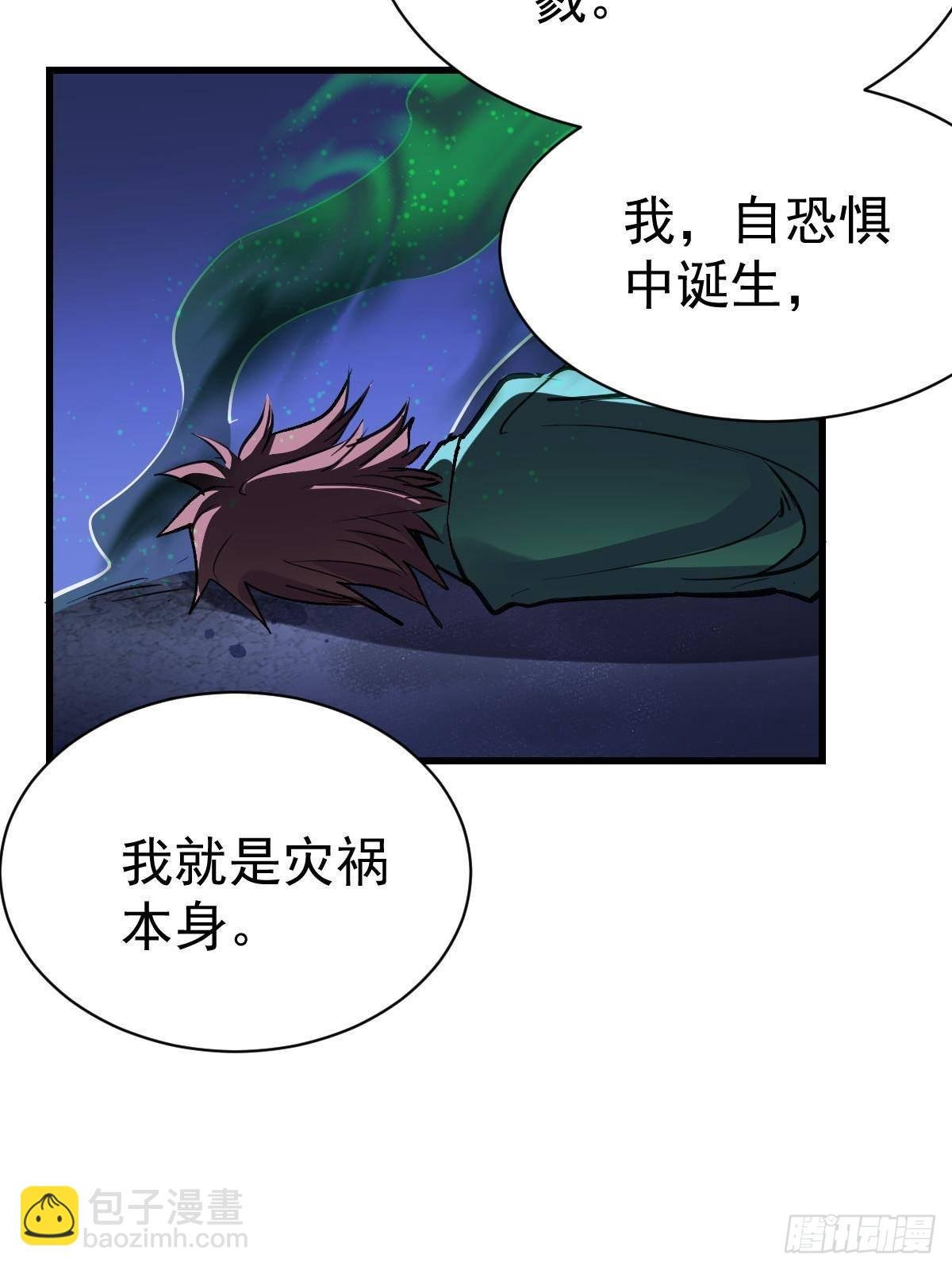 93 天灾的诞生