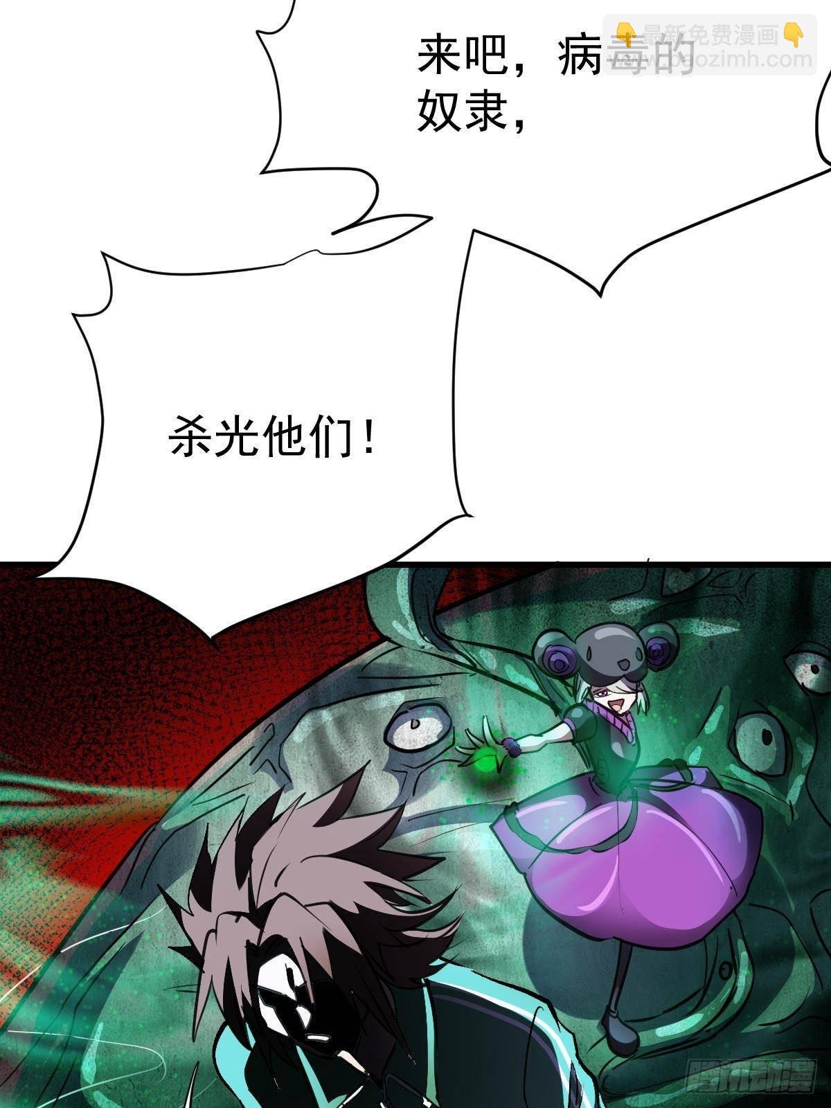 93 天灾的诞生