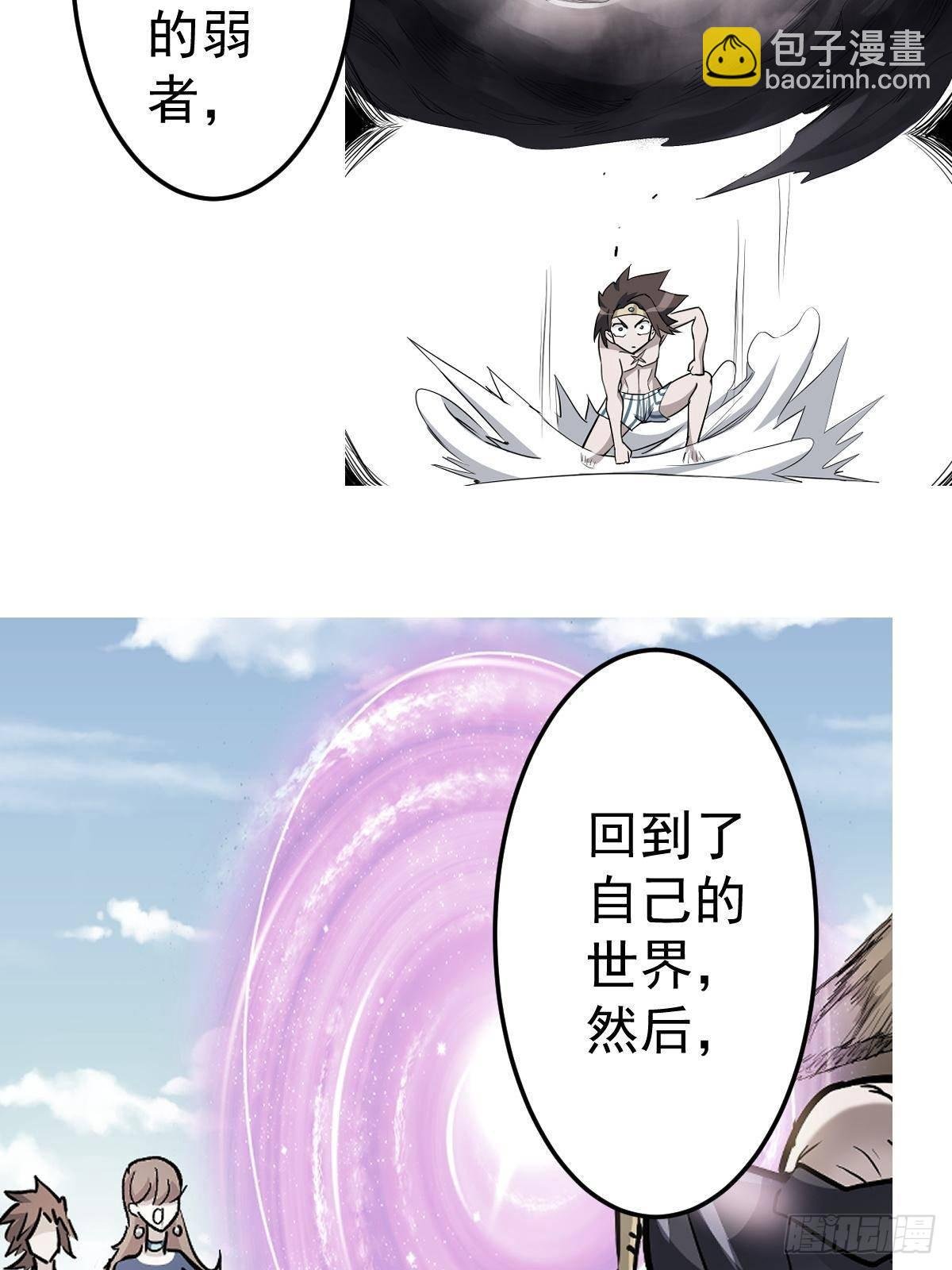 95 这个世界需要危险