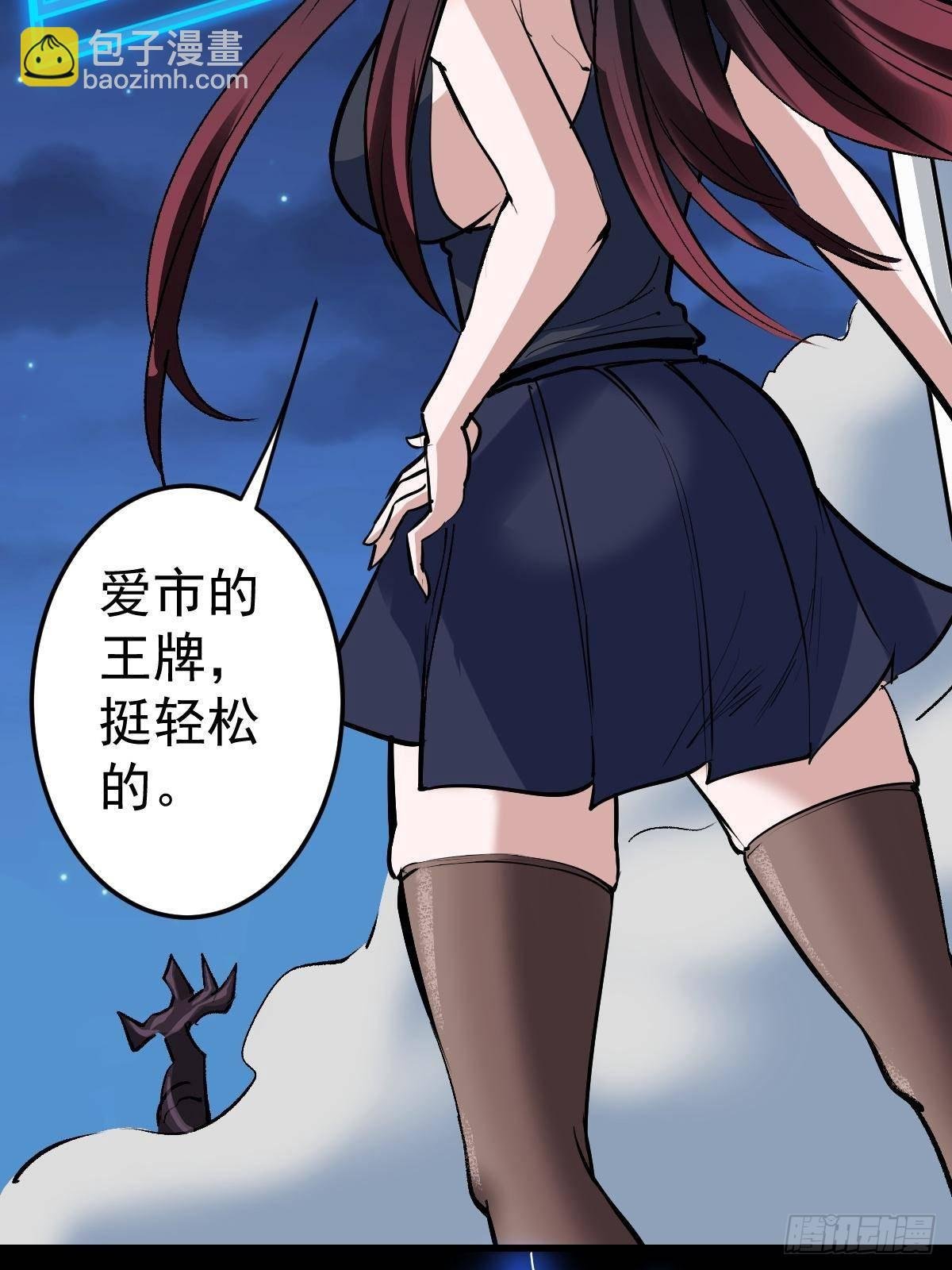 95 这个世界需要危险