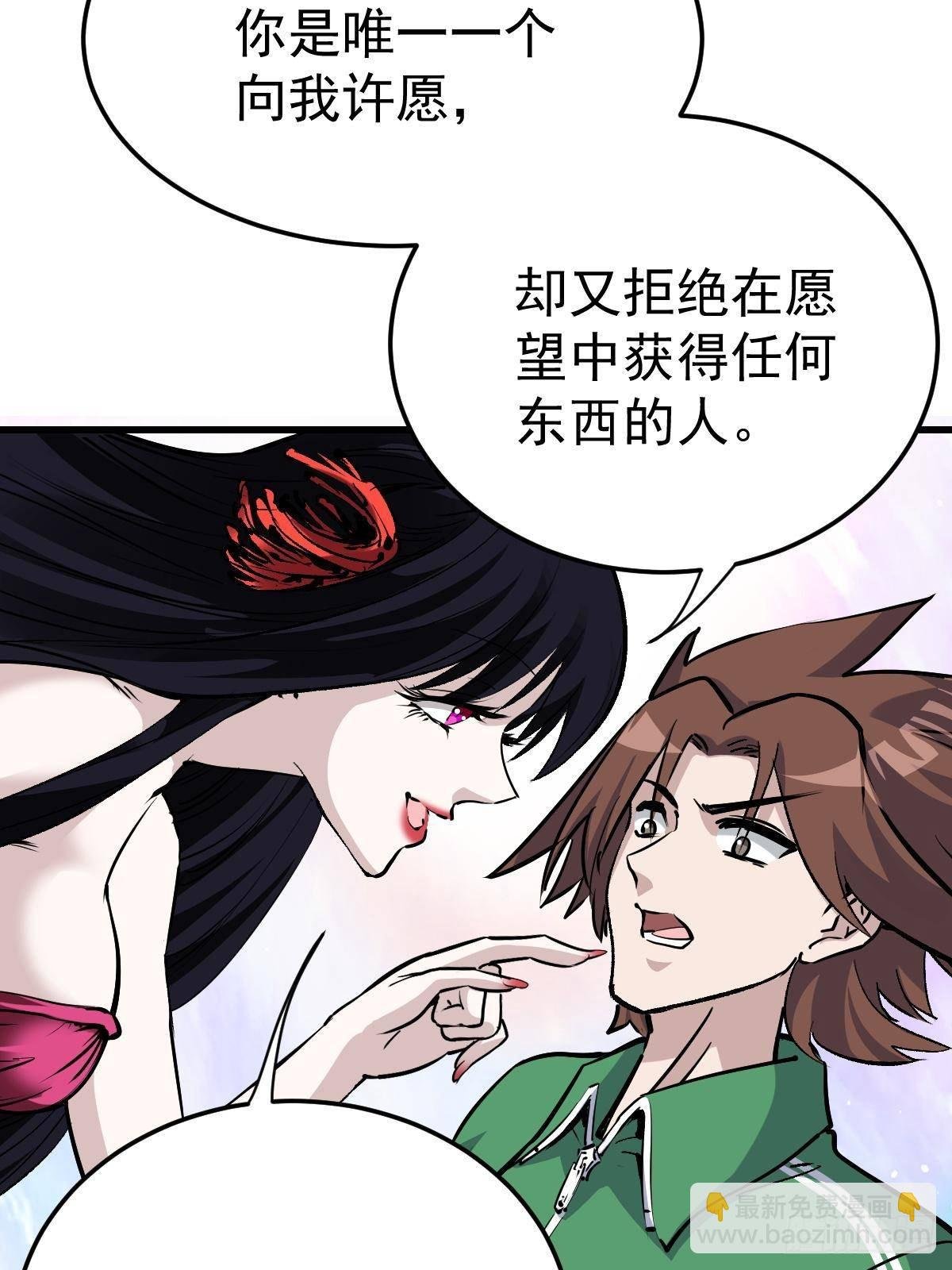 95 这个世界需要危险