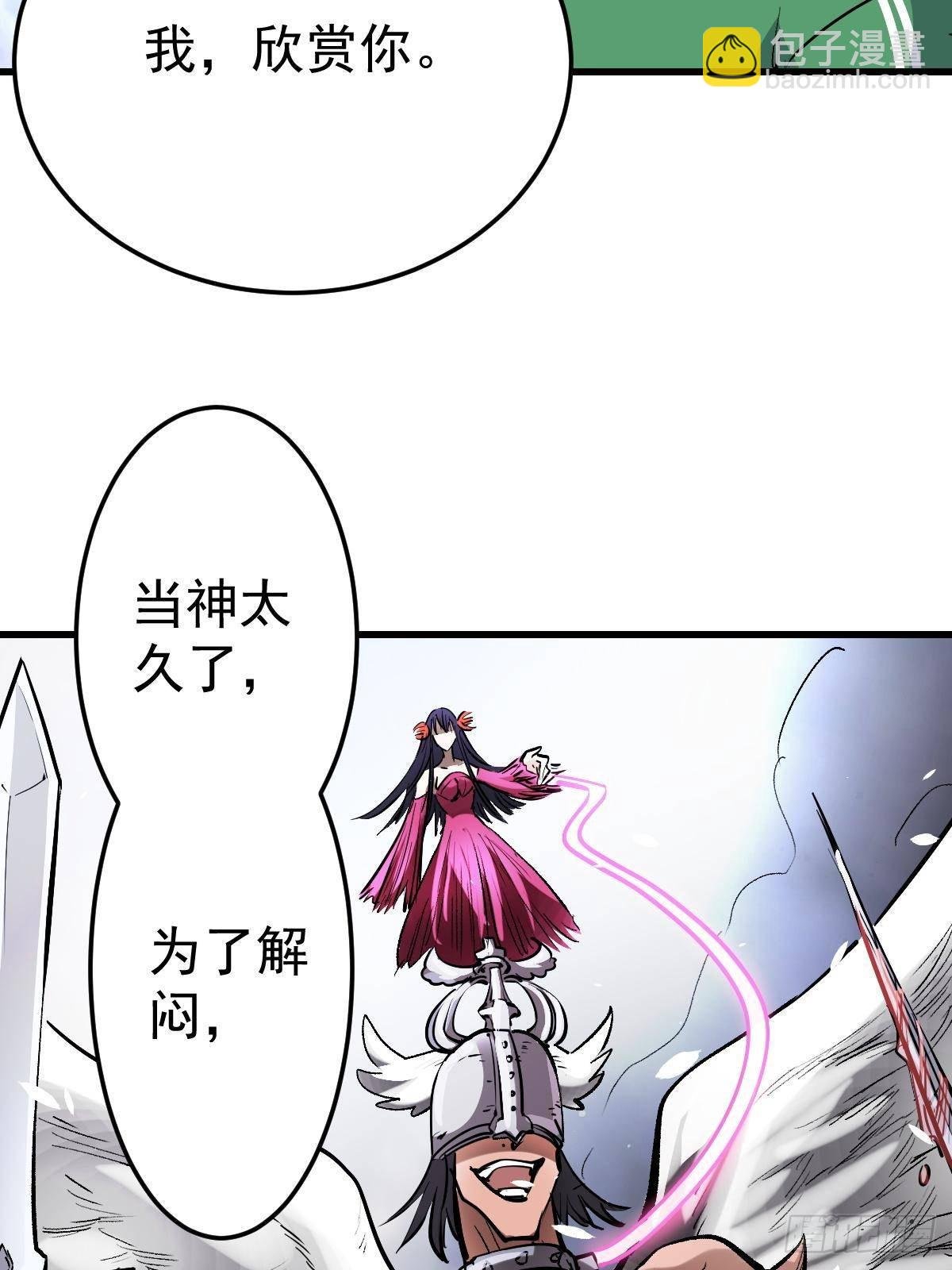 95 这个世界需要危险