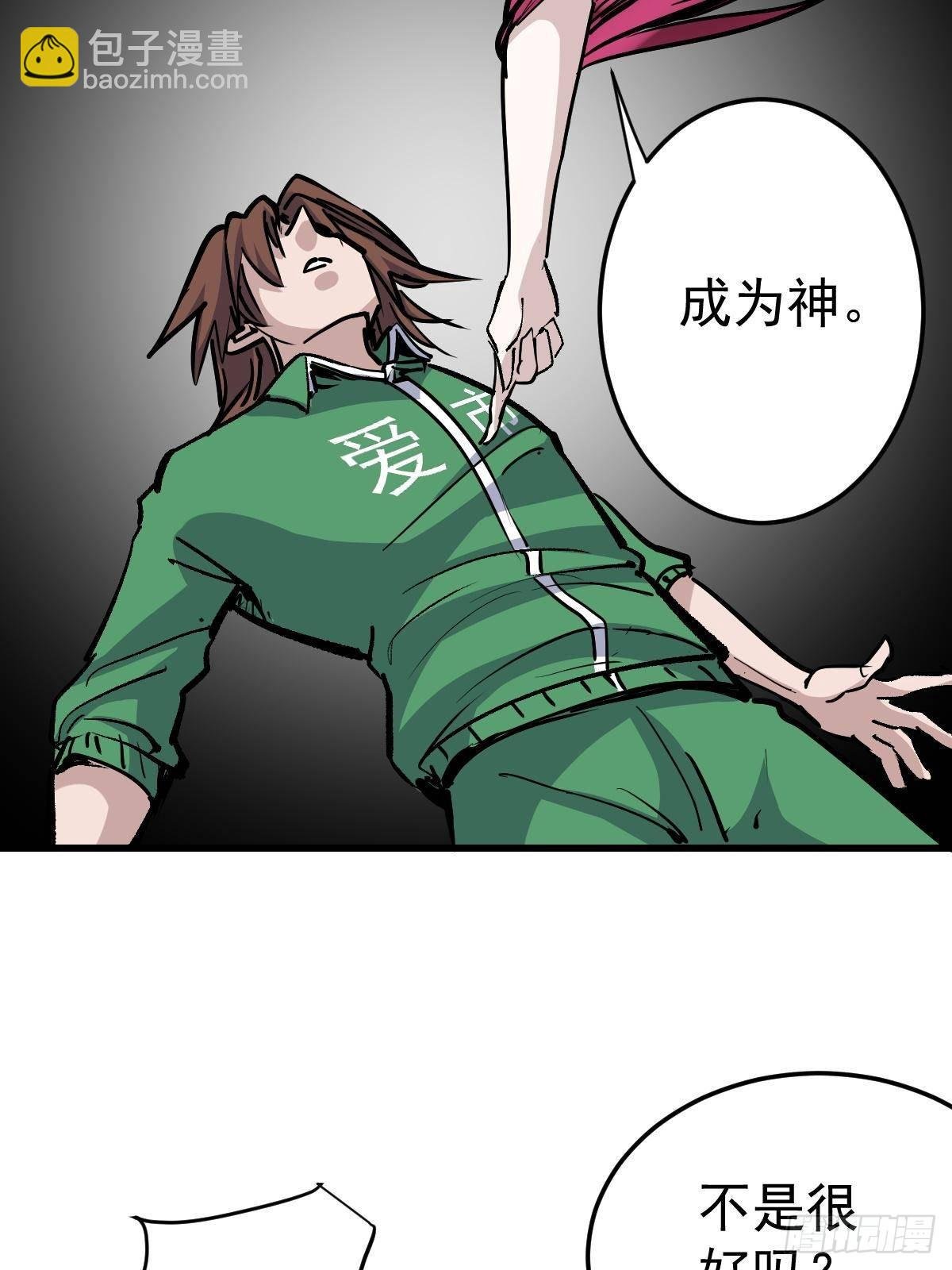 95 这个世界需要危险