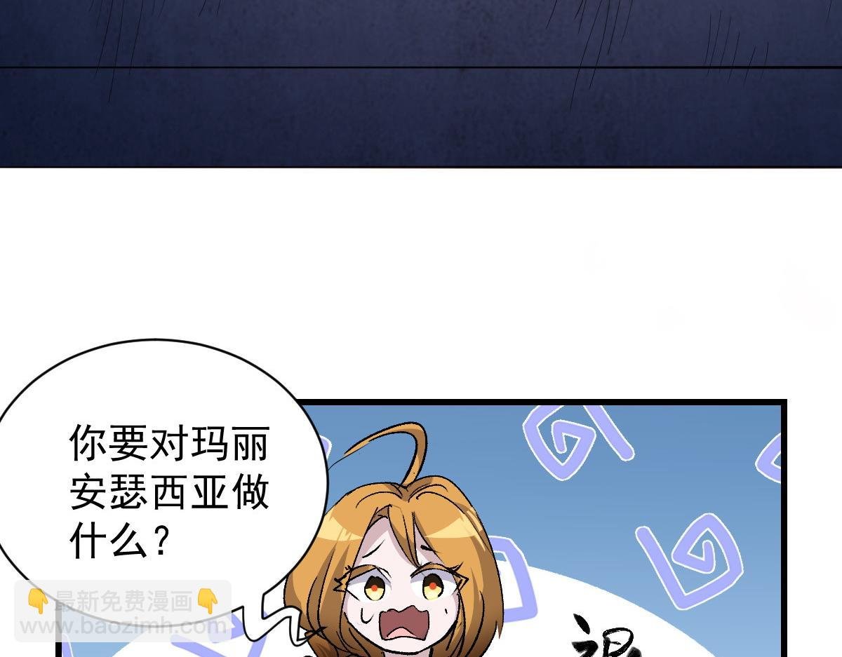 92 黄昏之前的魔女