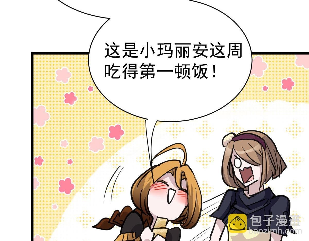 92 黄昏之前的魔女