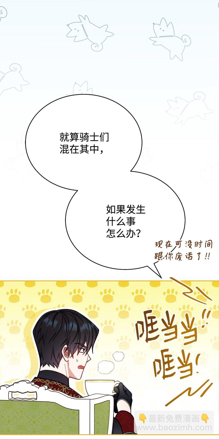 09 偷袭