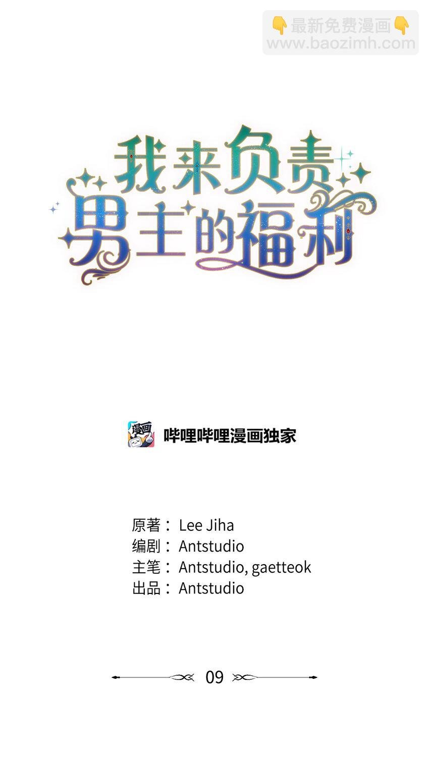 09 偷袭
