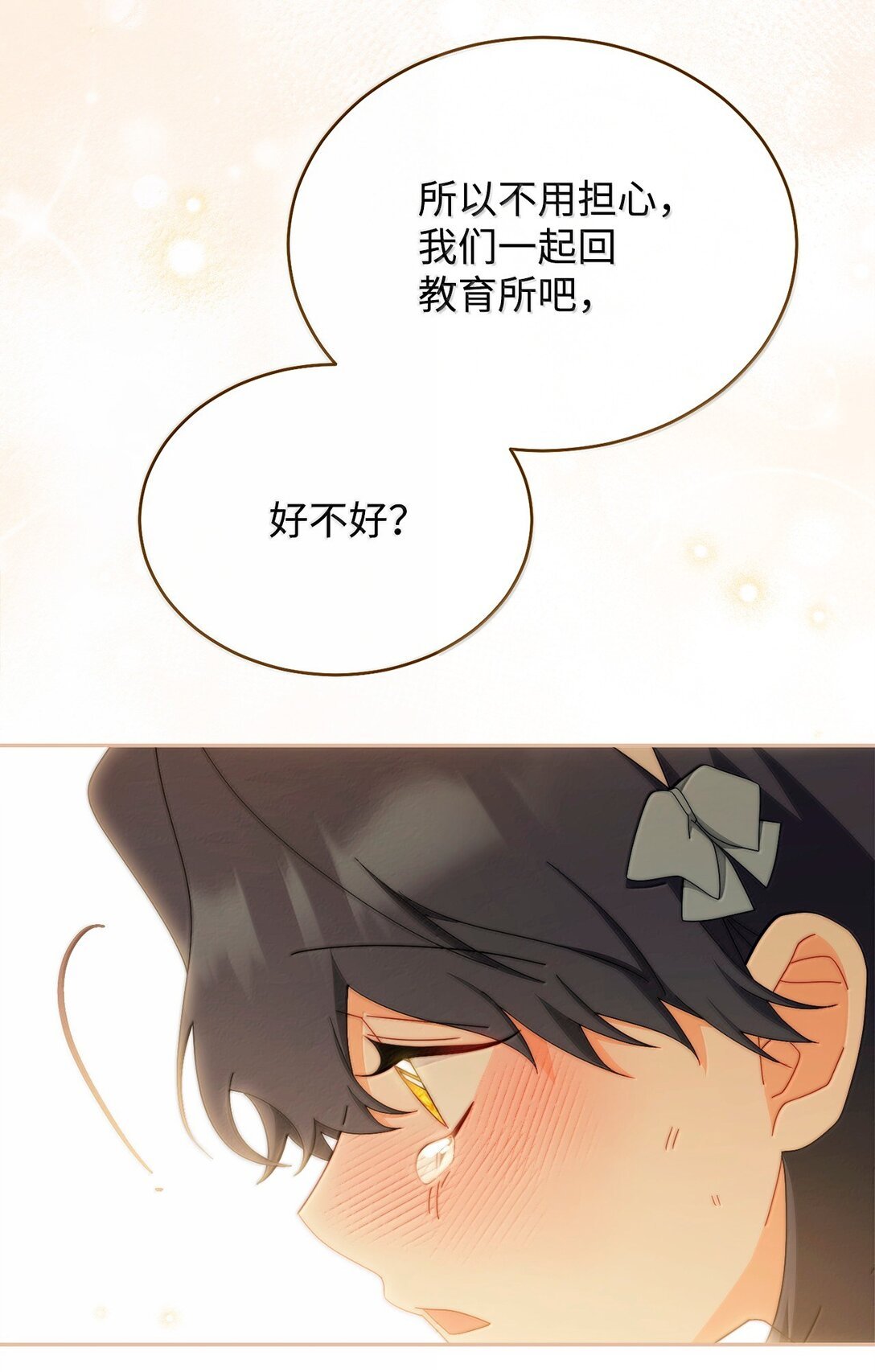 100 理想的乐园