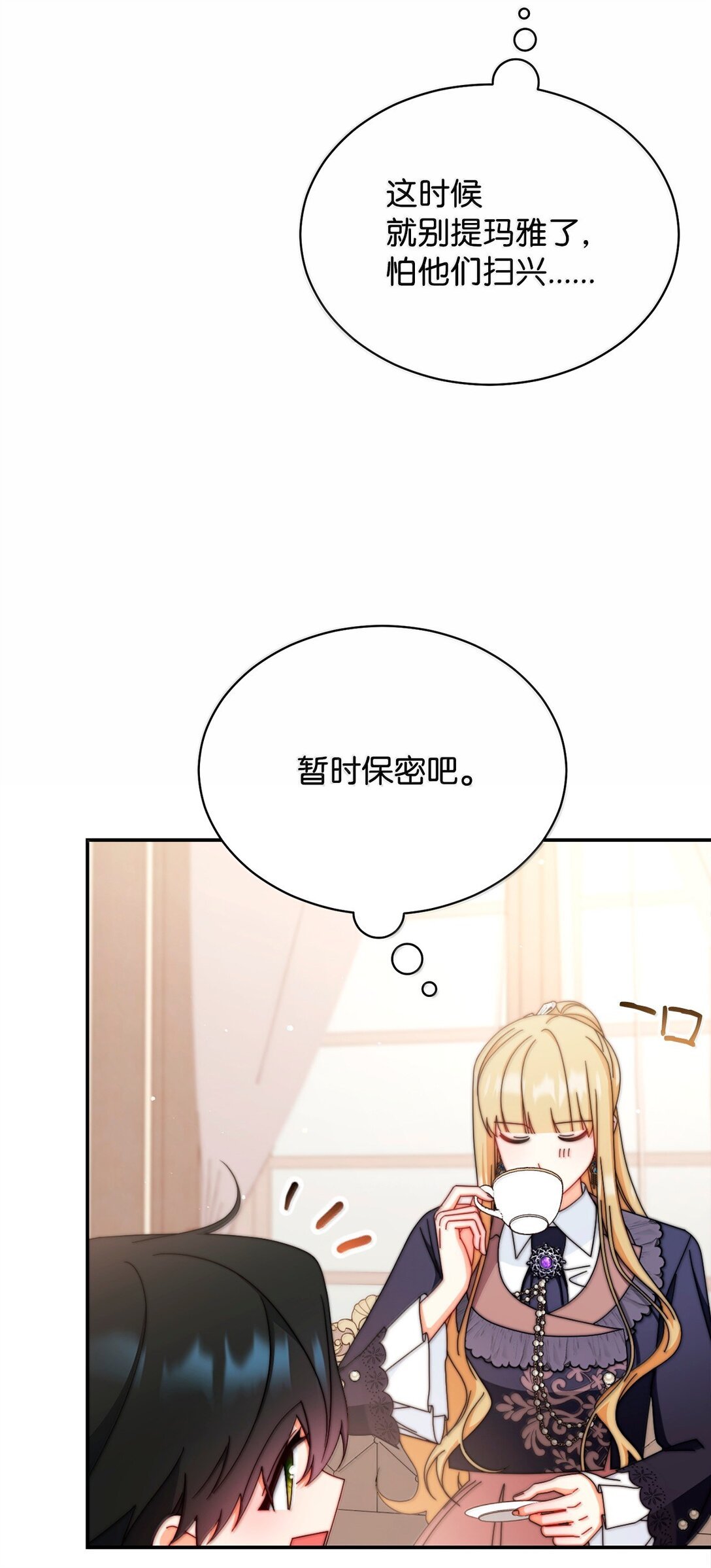 101 挥之不去的怀疑