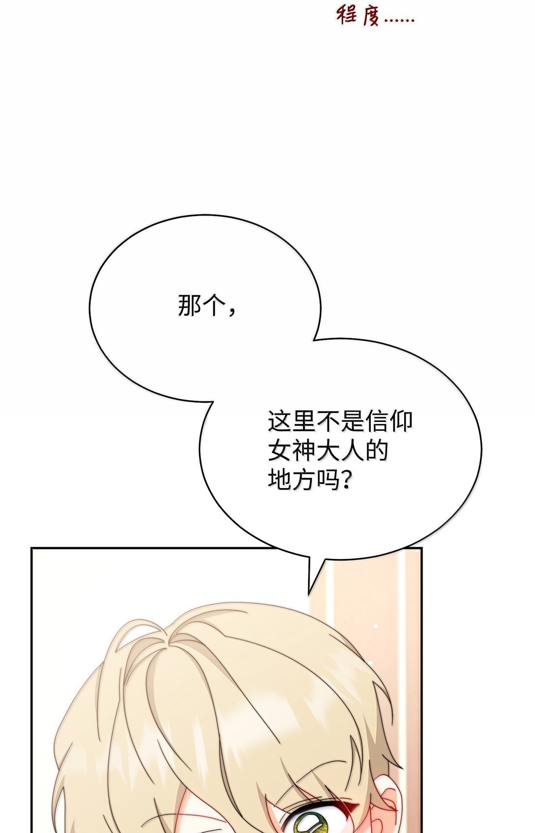 101 挥之不去的怀疑