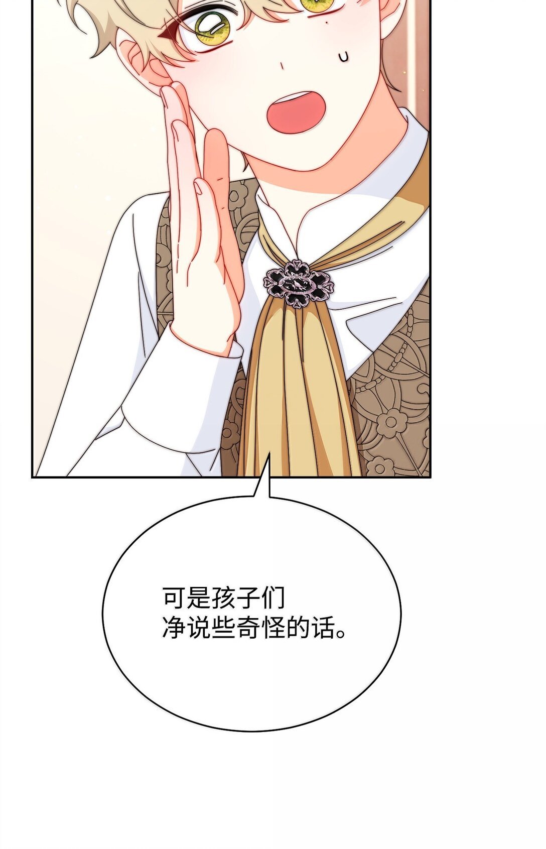 101 挥之不去的怀疑