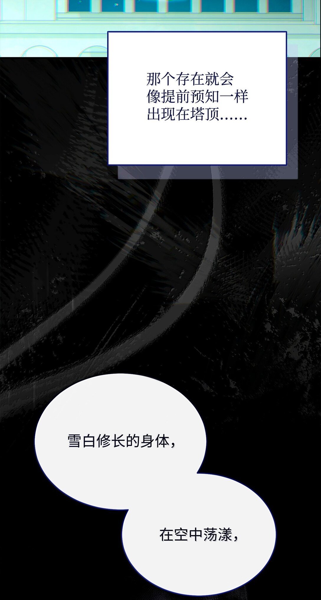 101 挥之不去的怀疑