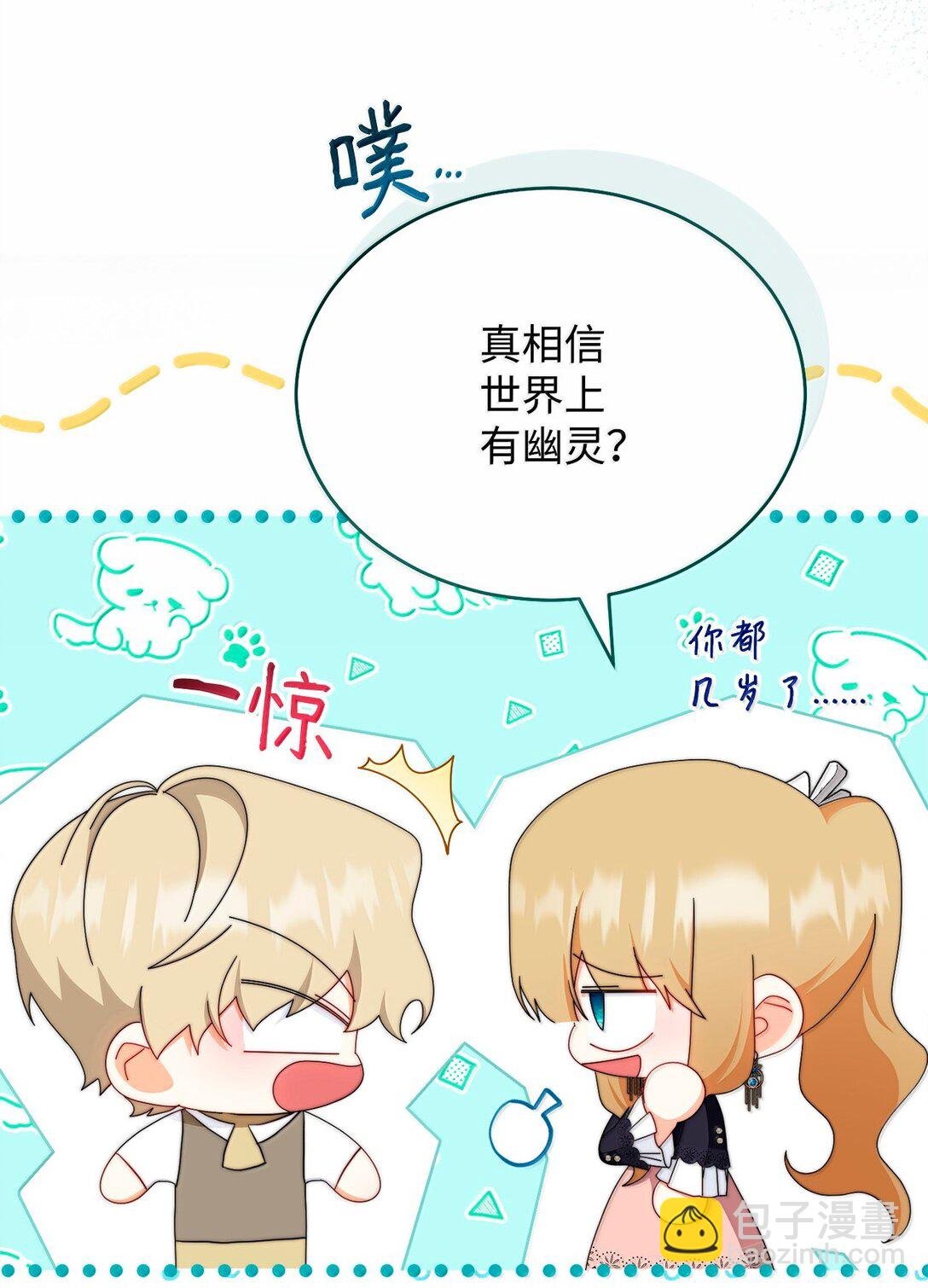 101 挥之不去的怀疑