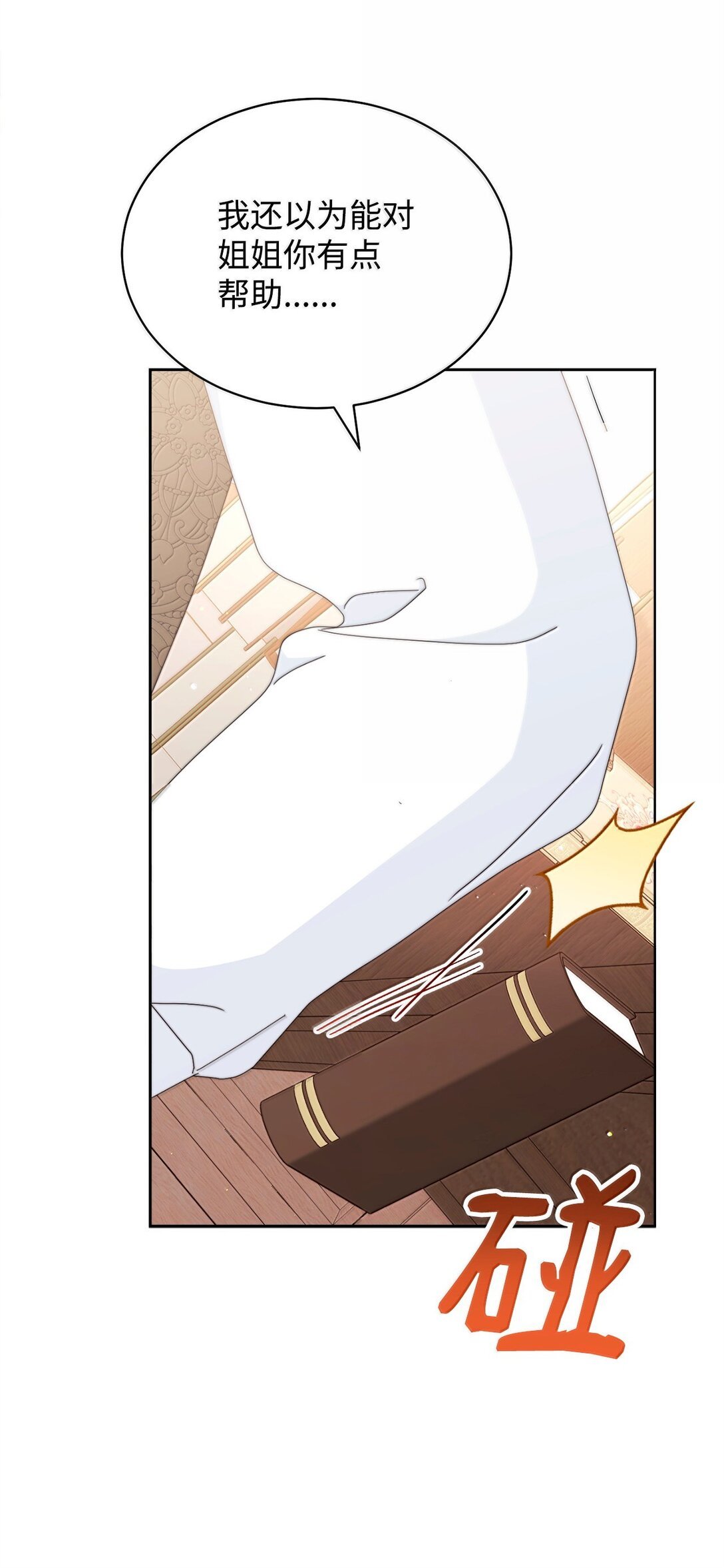 101 挥之不去的怀疑
