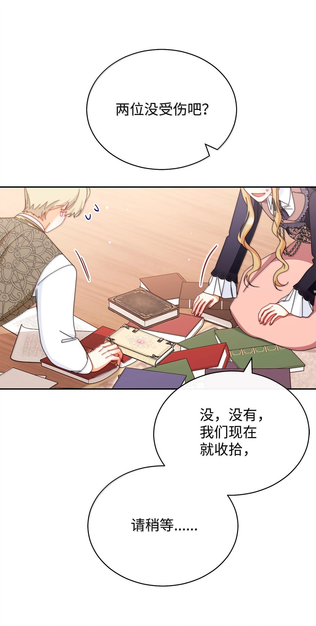 101 挥之不去的怀疑