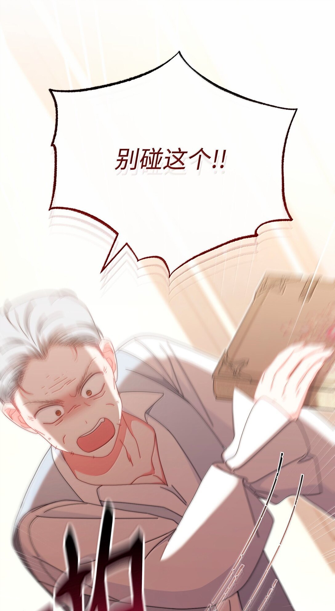 101 挥之不去的怀疑