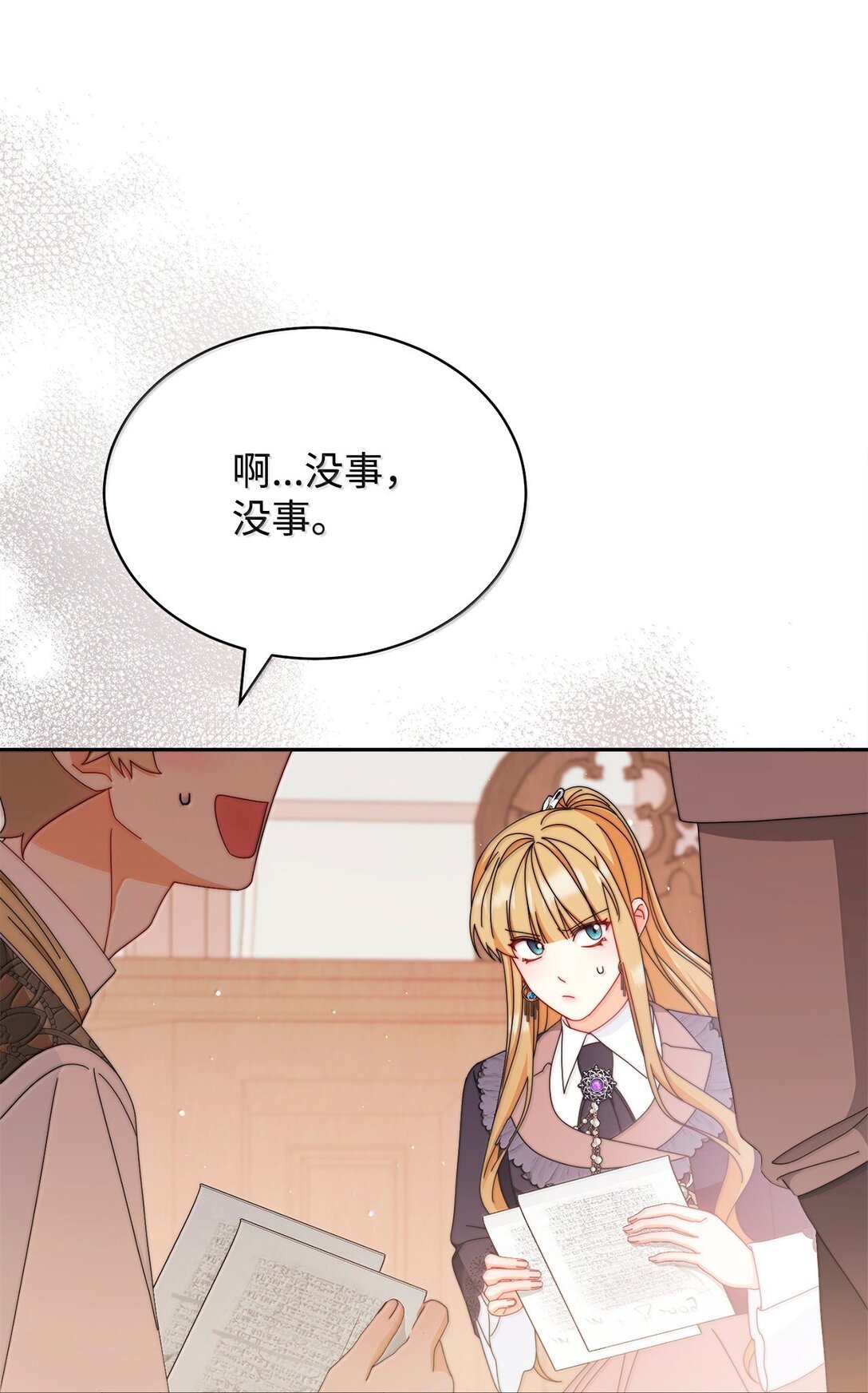 101 挥之不去的怀疑