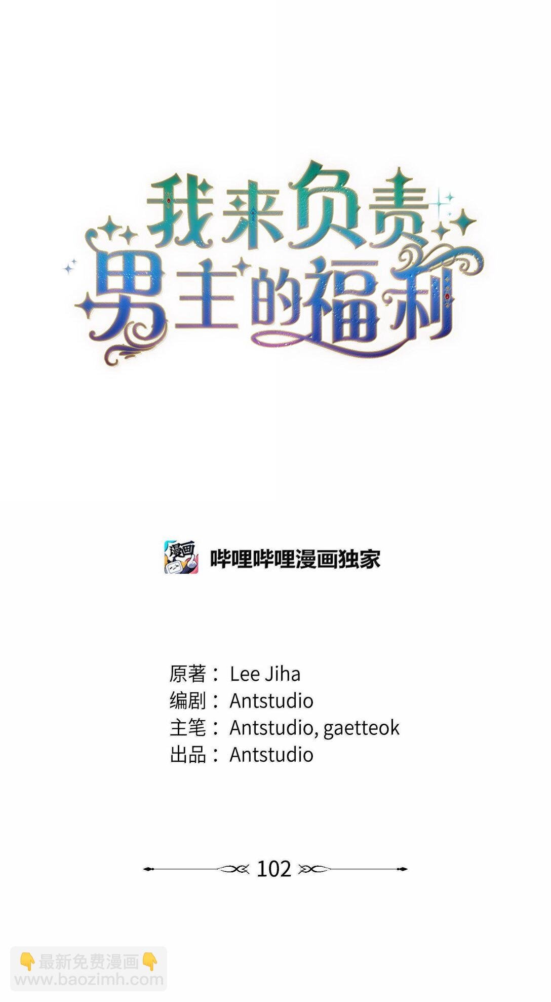102 秘密空间