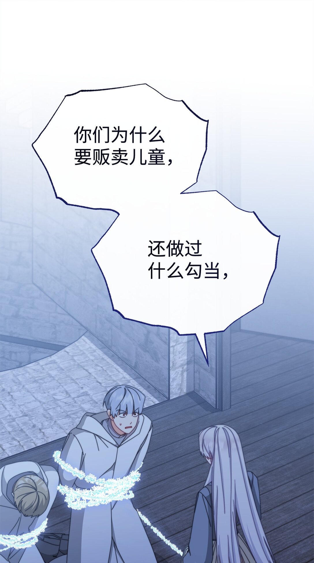 103 人口贩卖