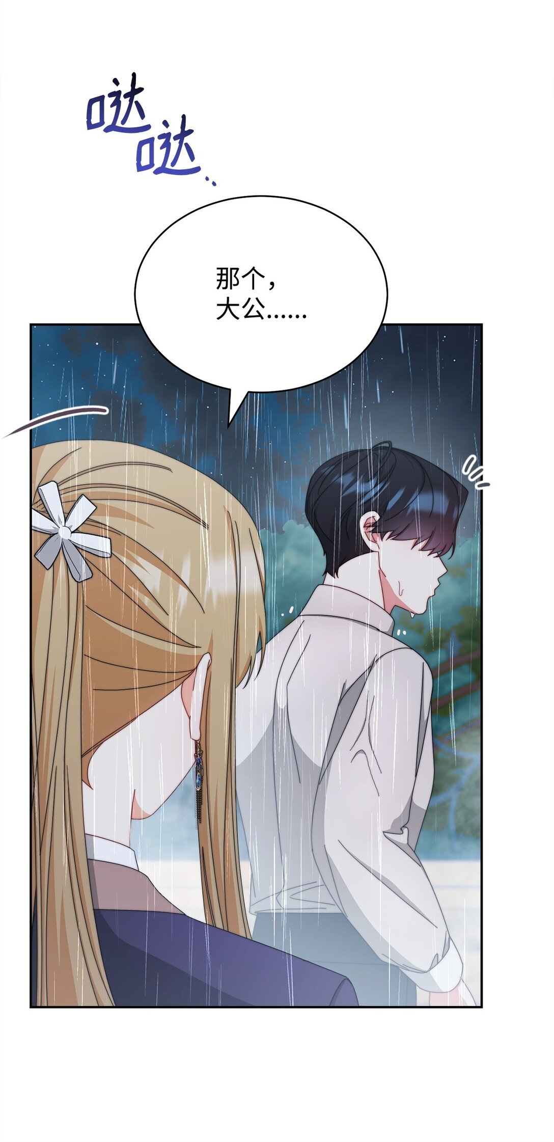 104 可疑点
