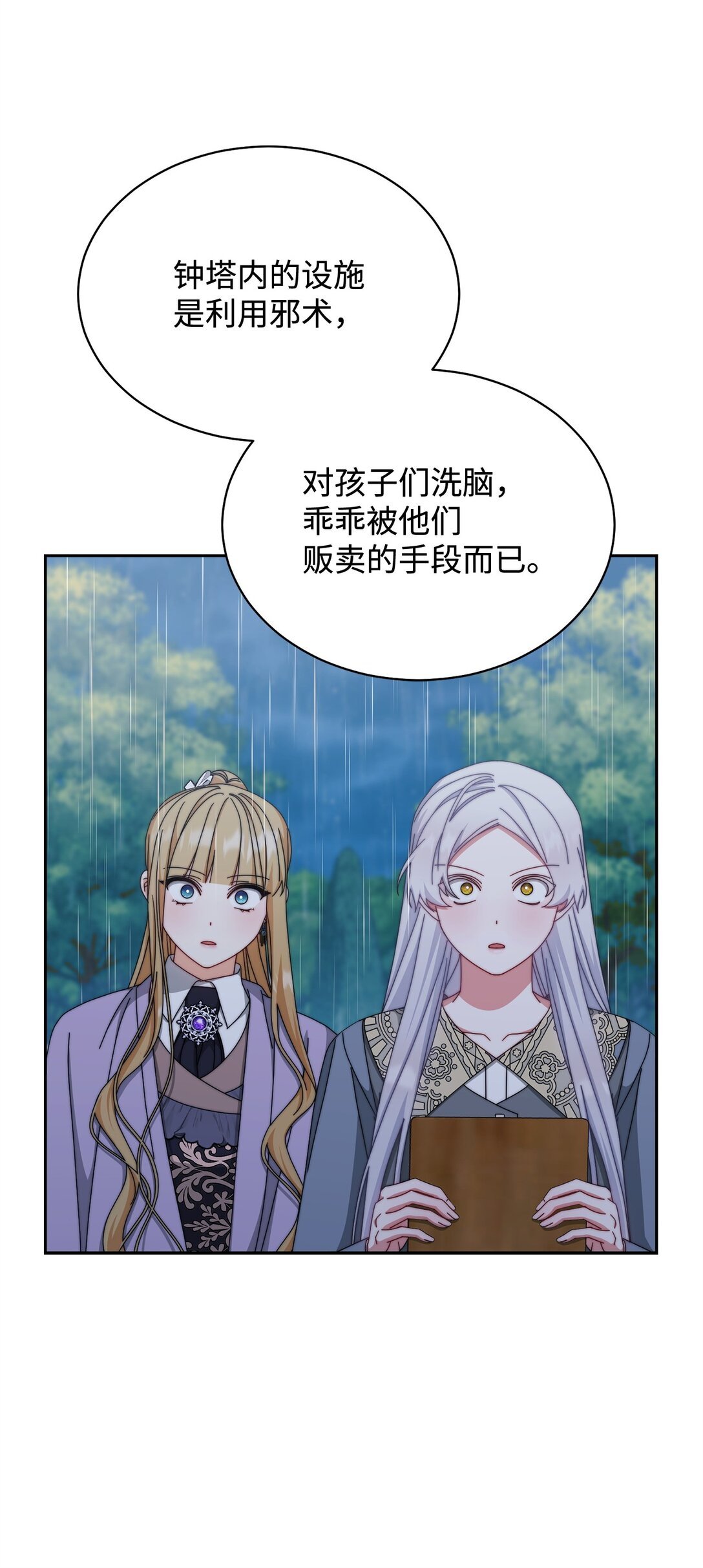 104 可疑点