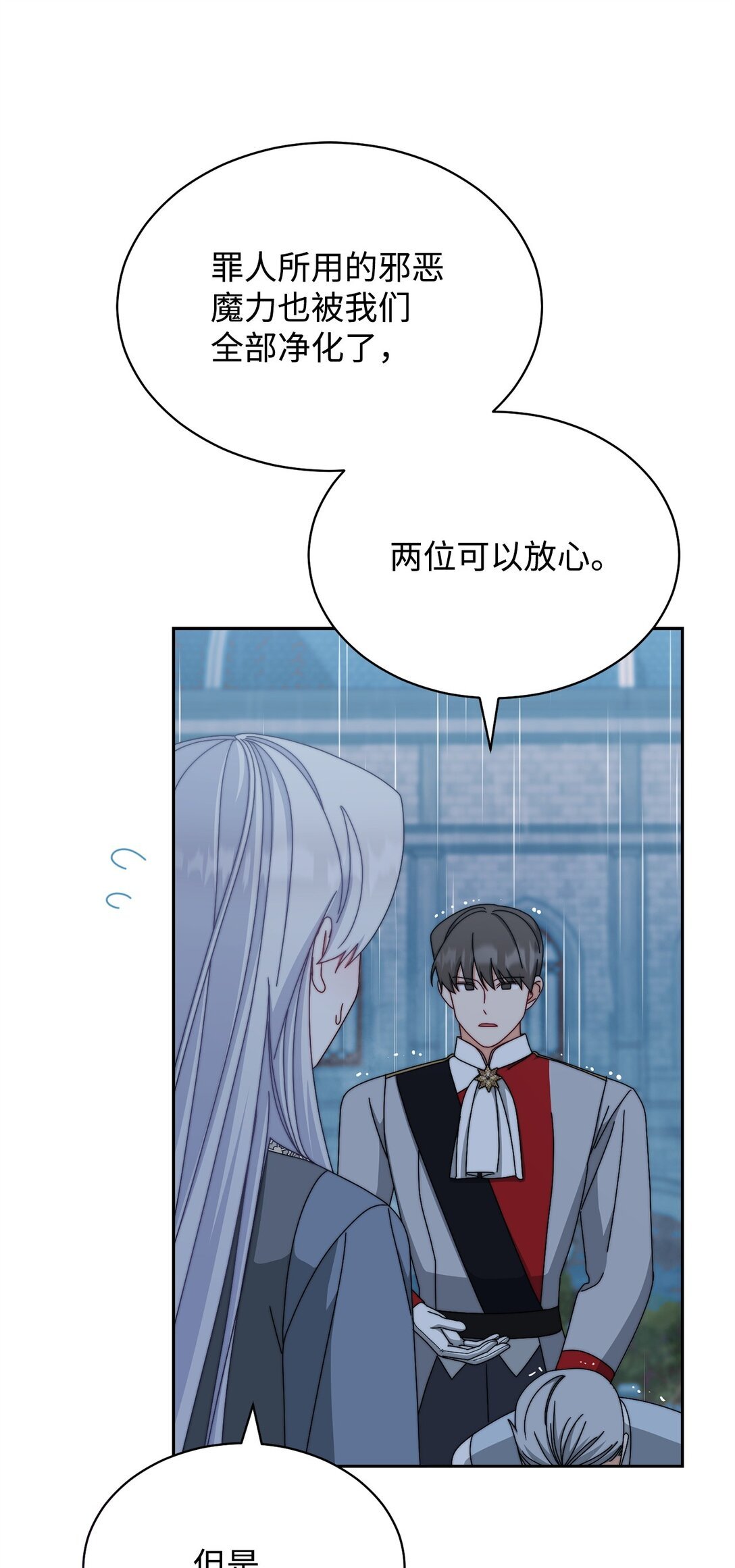 104 可疑点