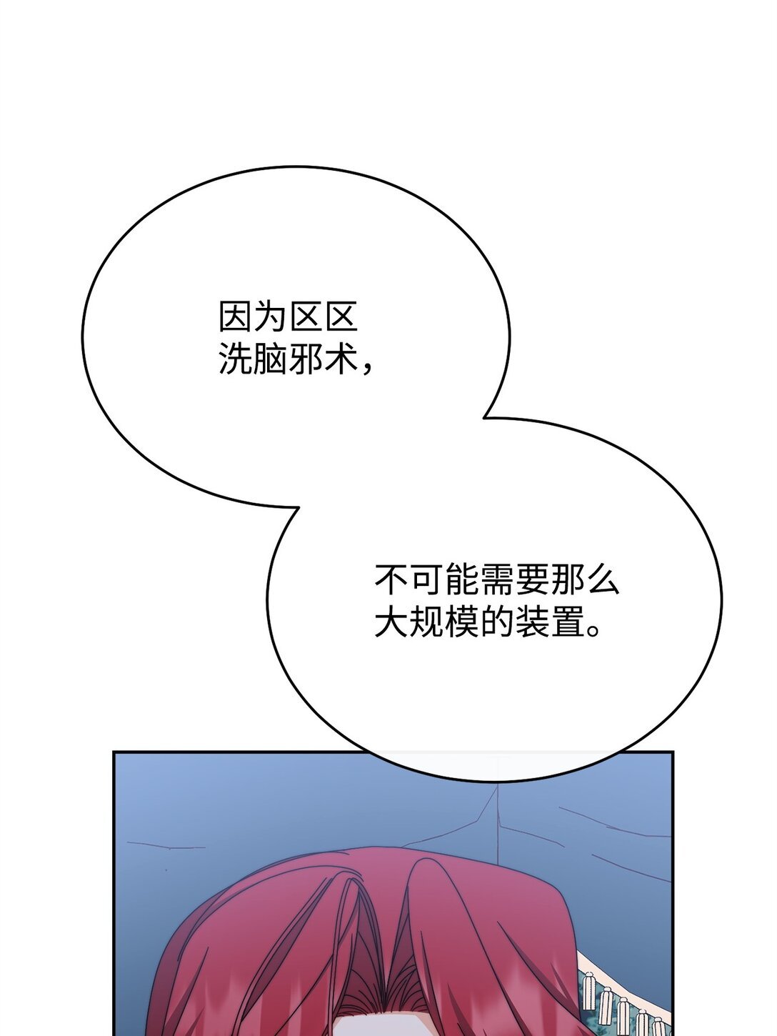 105 可疑的表现