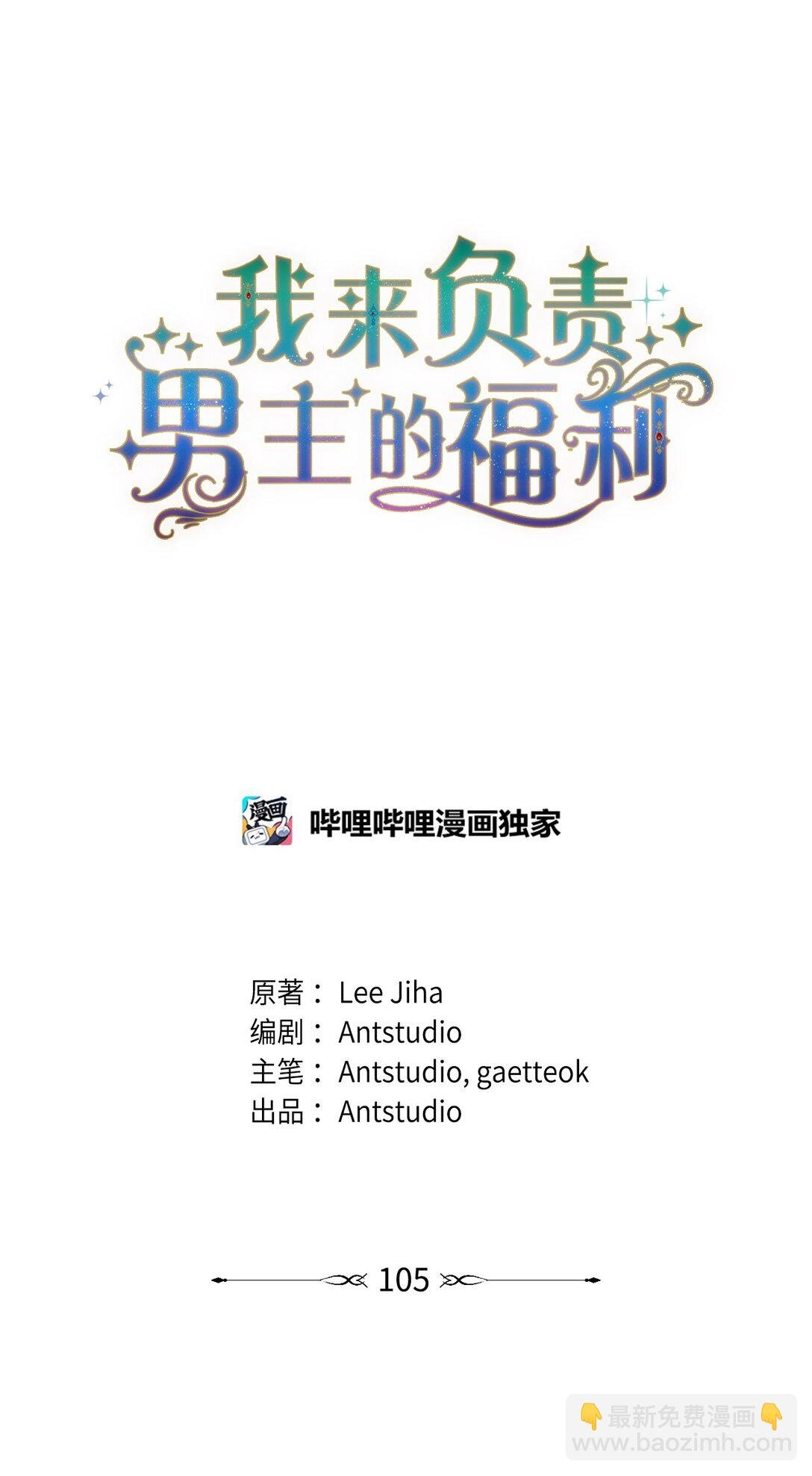 105 可疑的表现