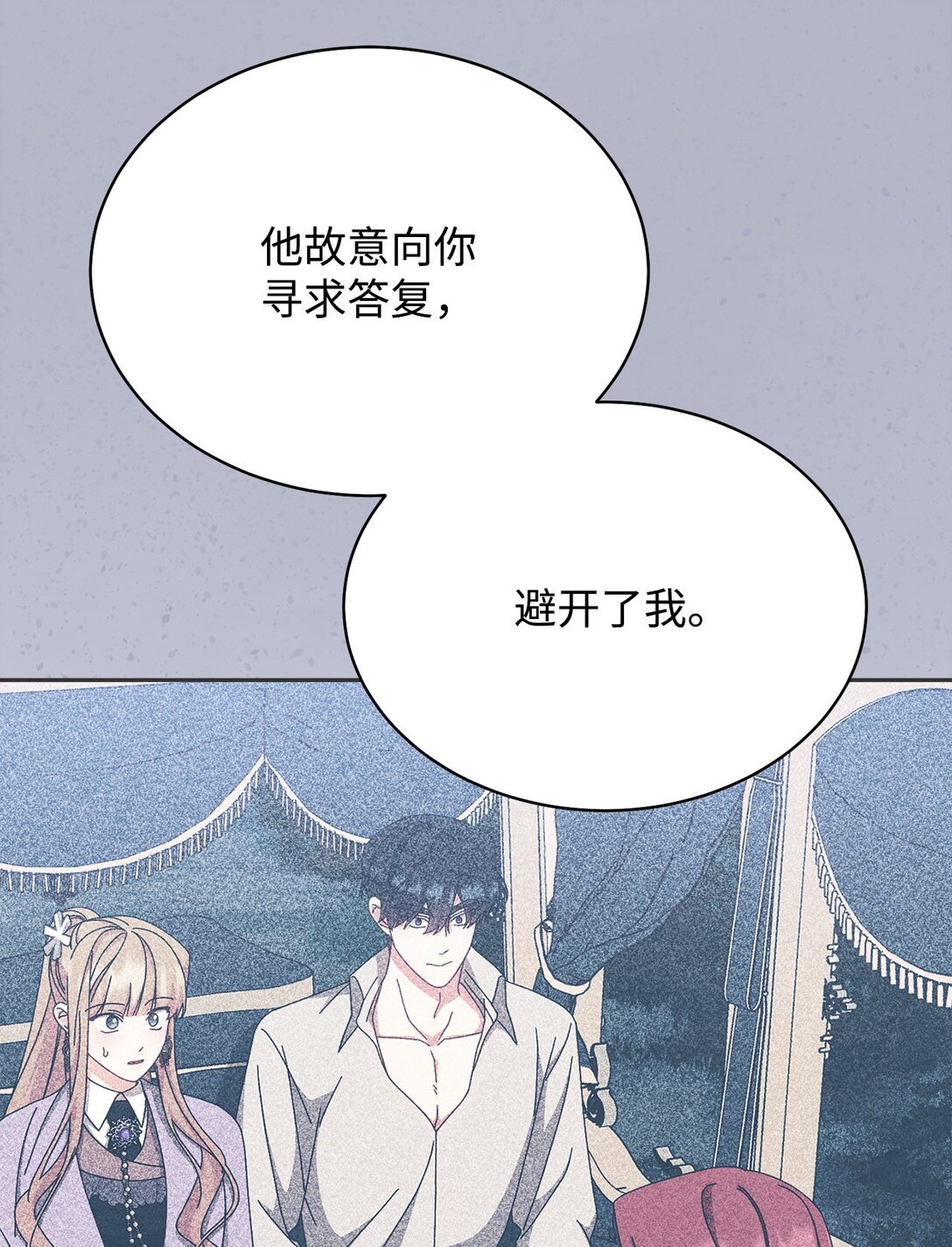 105 可疑的表现
