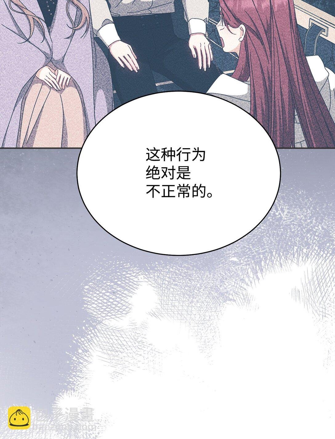 105 可疑的表现