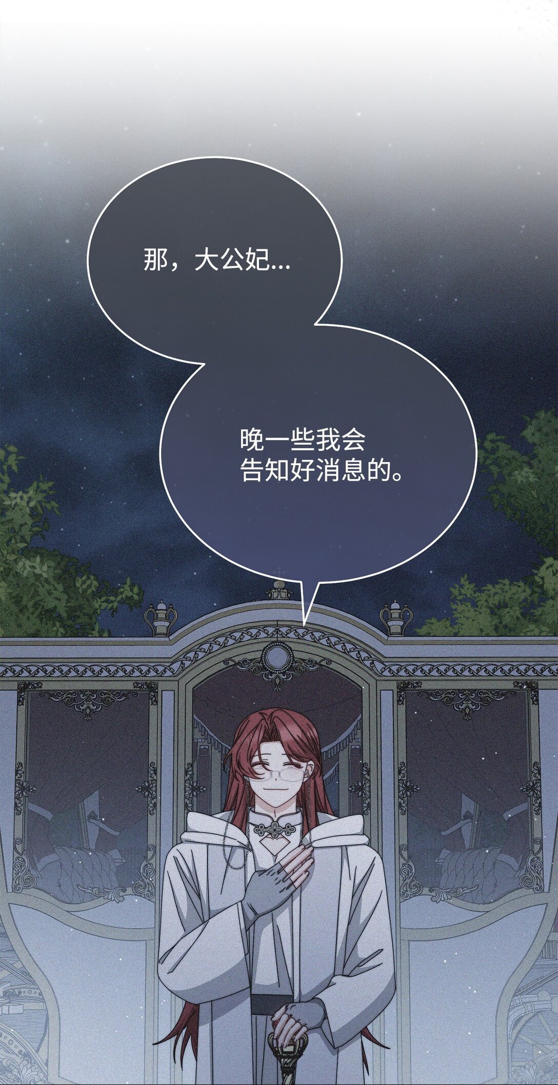 105 可疑的表现
