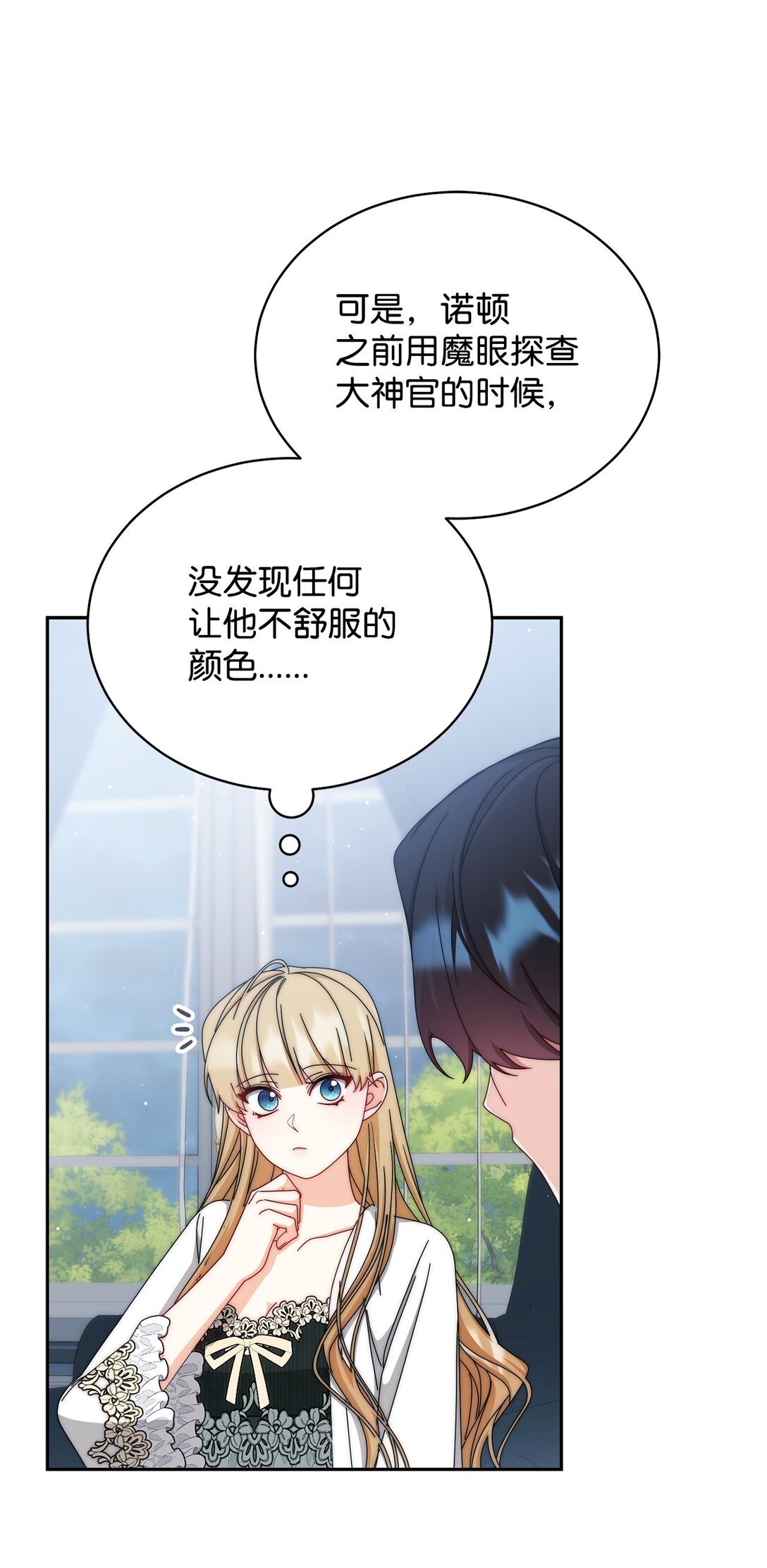 105 可疑的表现