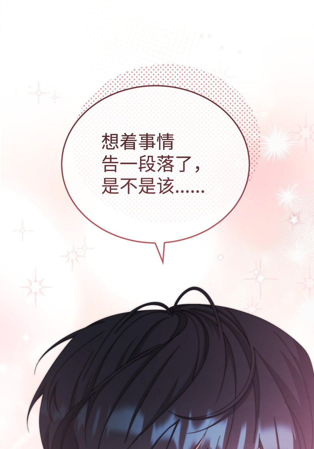 105 可疑的表现